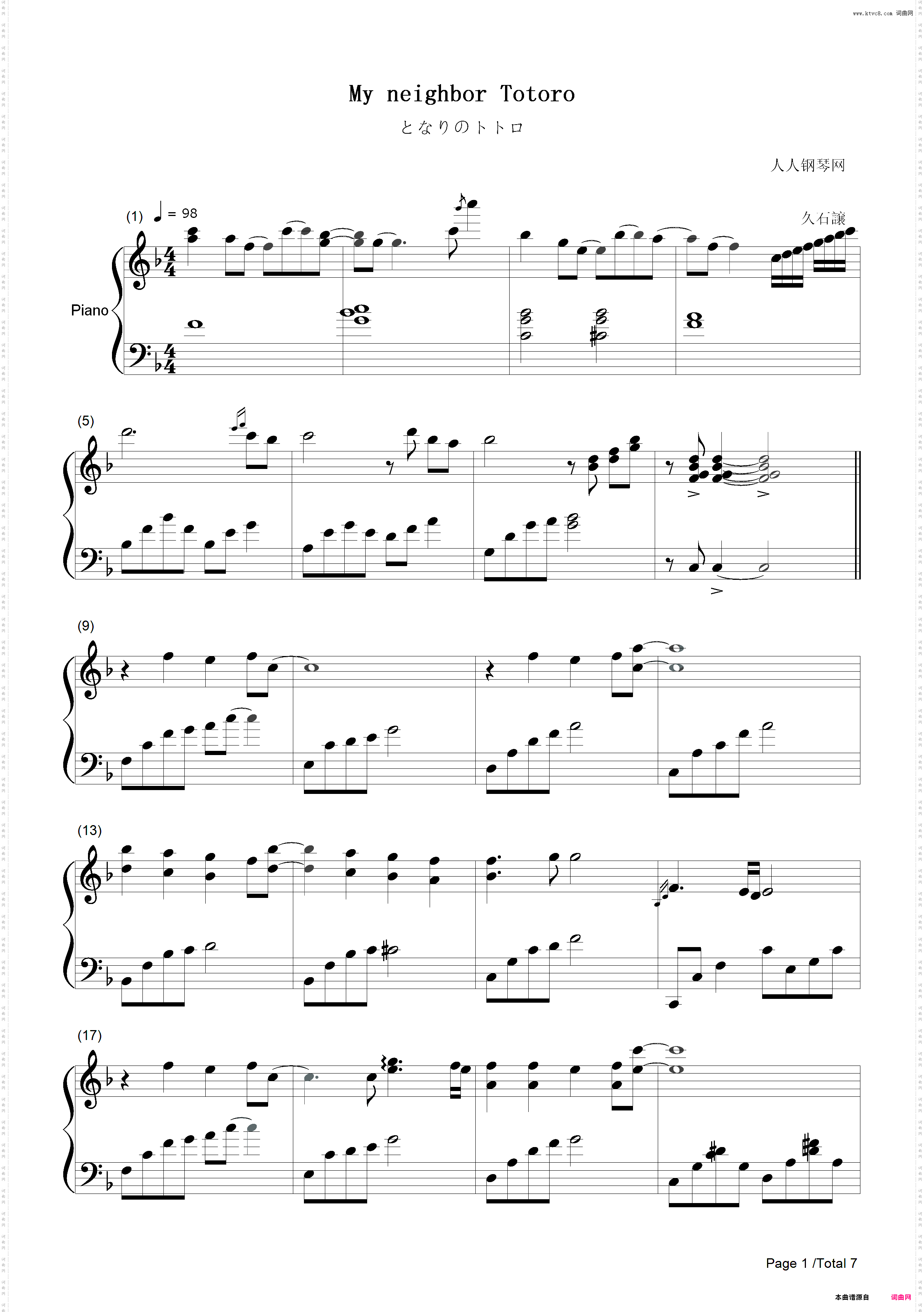 邻家的龙猫-龙猫ED-My Neighbor Totoro