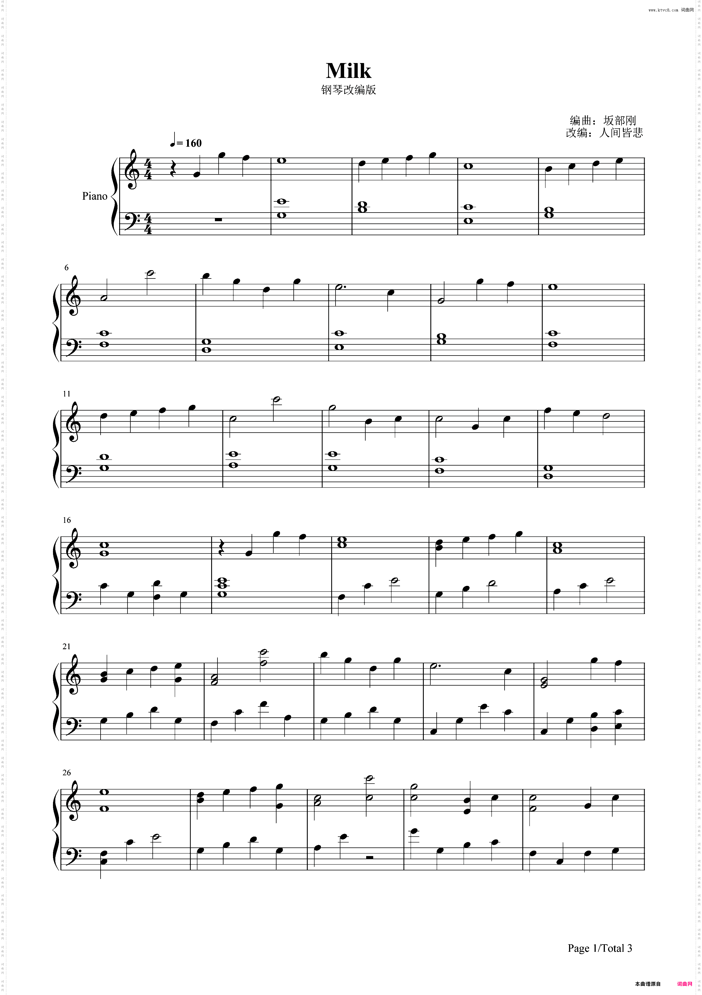 Milk-动画电影《约会大作战：万由里裁决》OST