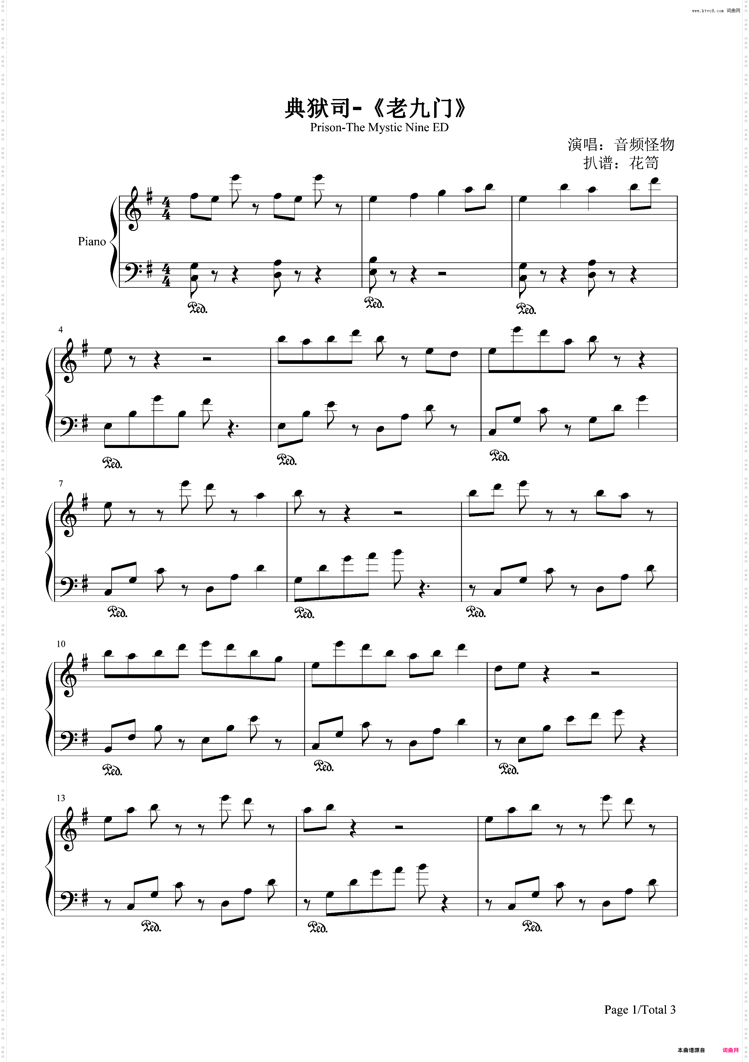 典狱司-《老九门》片尾曲