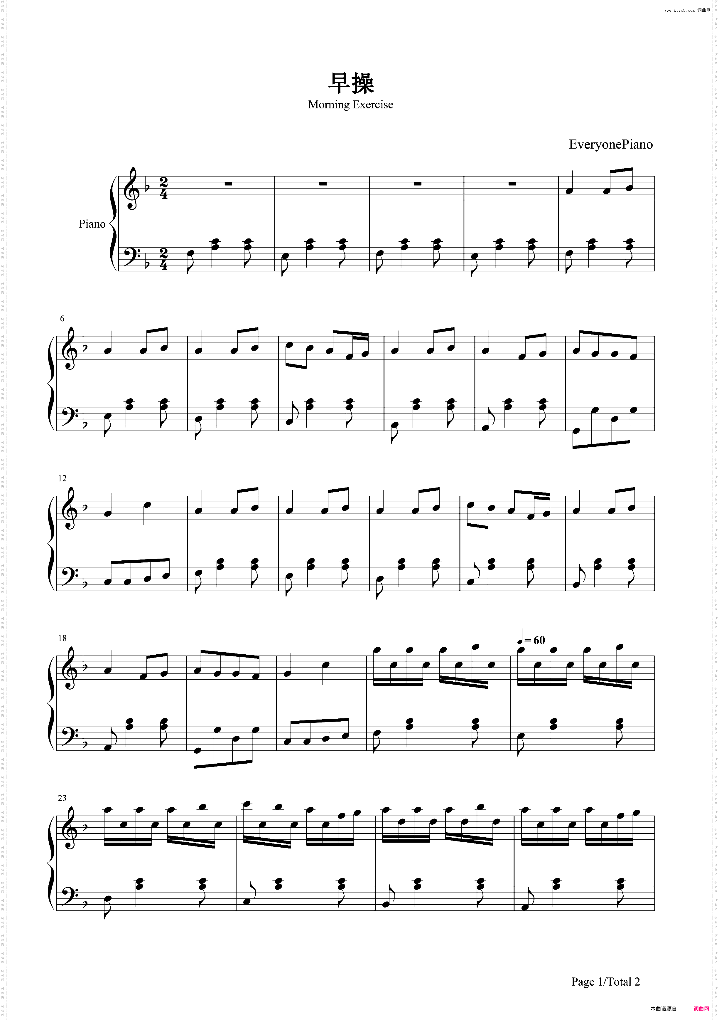 早操-不能说的秘密插曲
