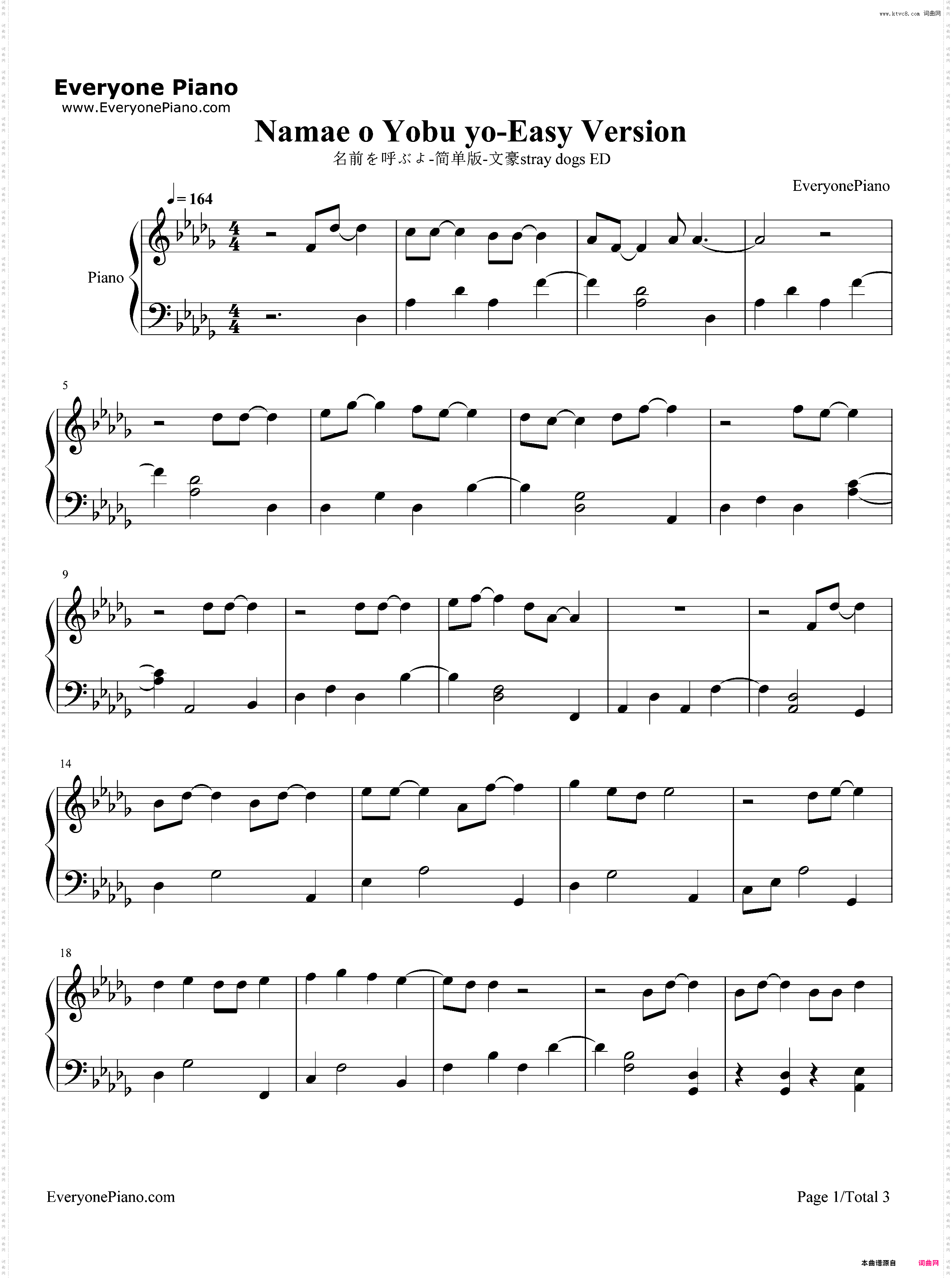 名前を呼ぶよ 简单版-文豪Stray Dogs ED
