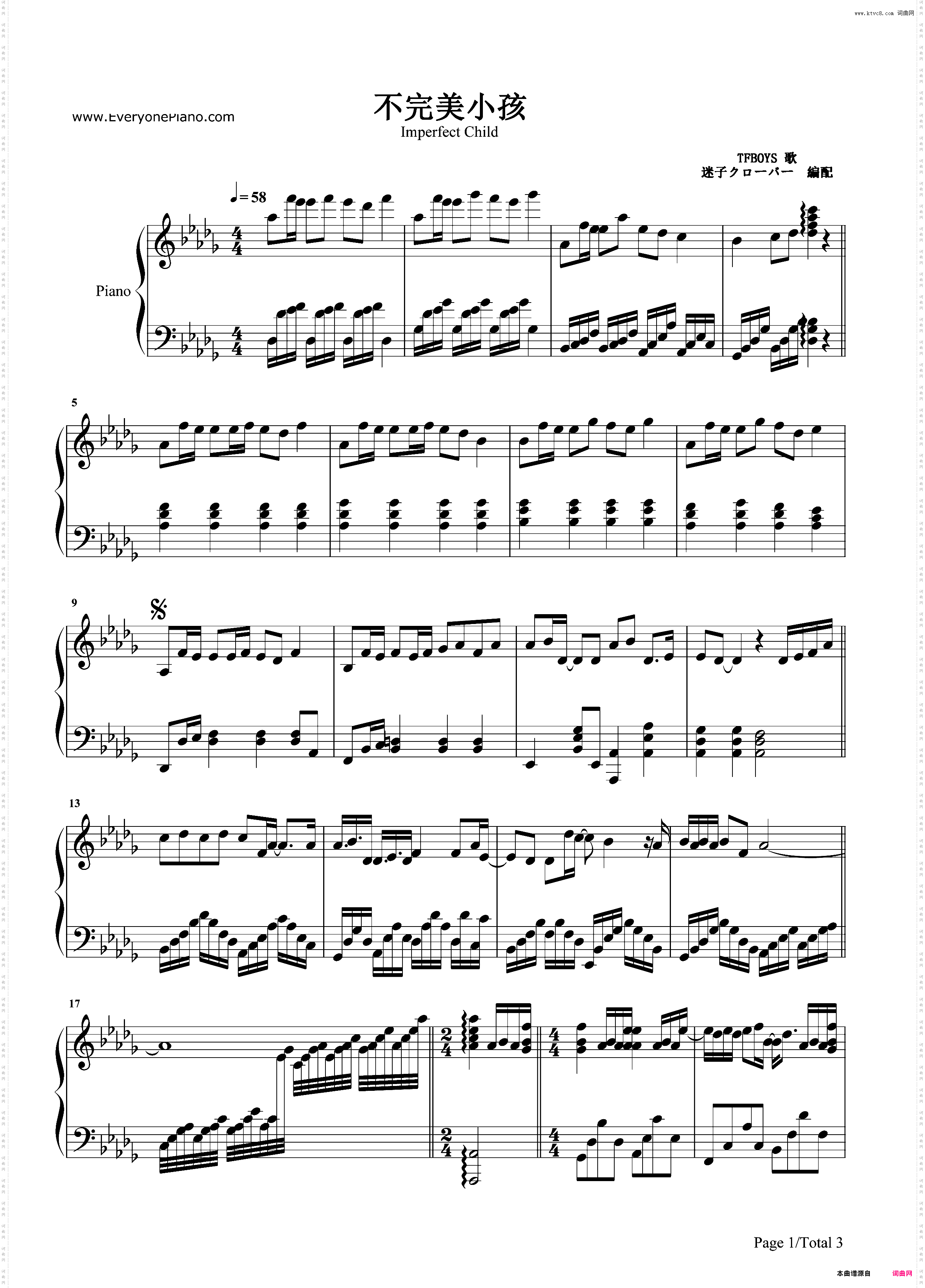 不完美小孩-TFBOYS