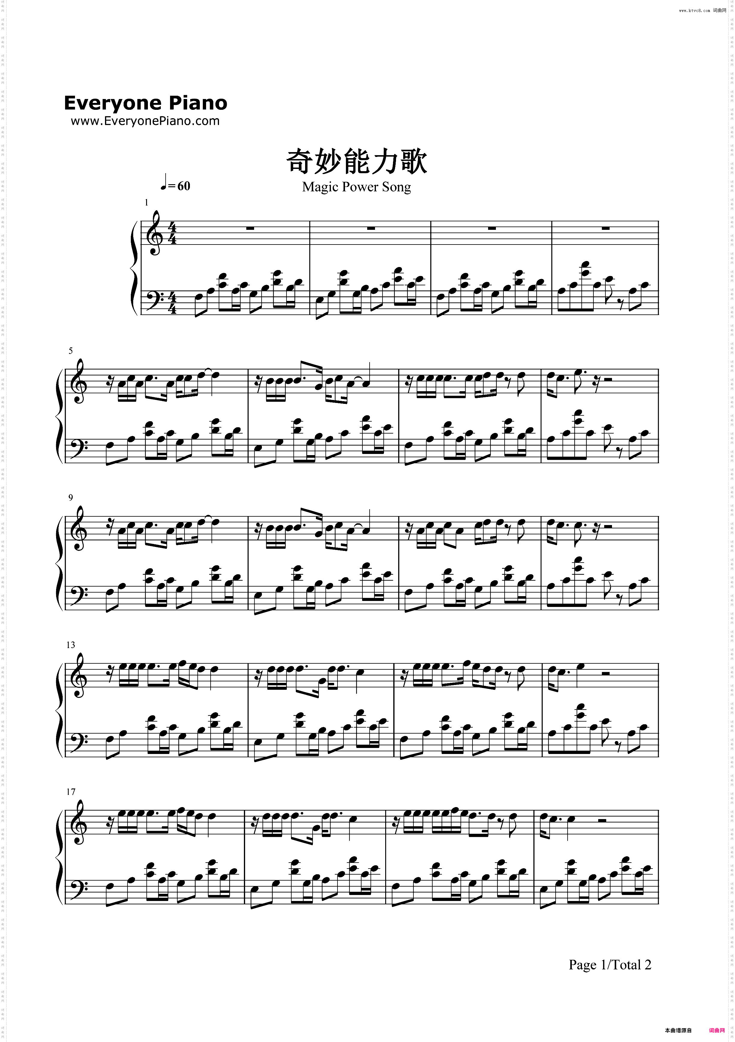 奇妙能力歌-陈粒