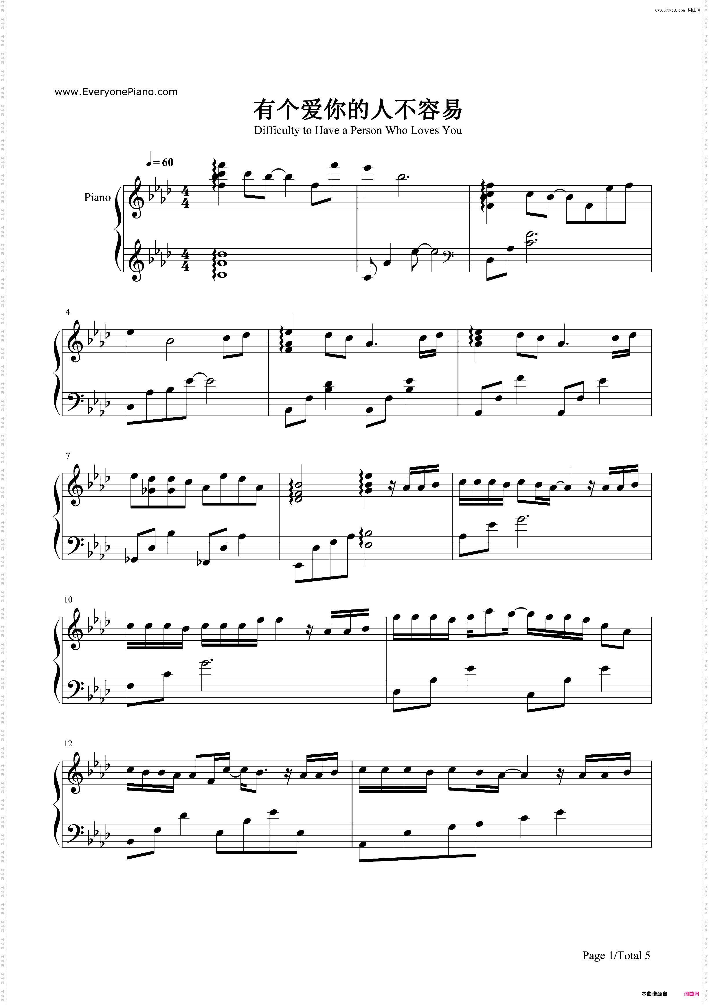 有个爱你的人不容易-夏洛特烦恼主题曲