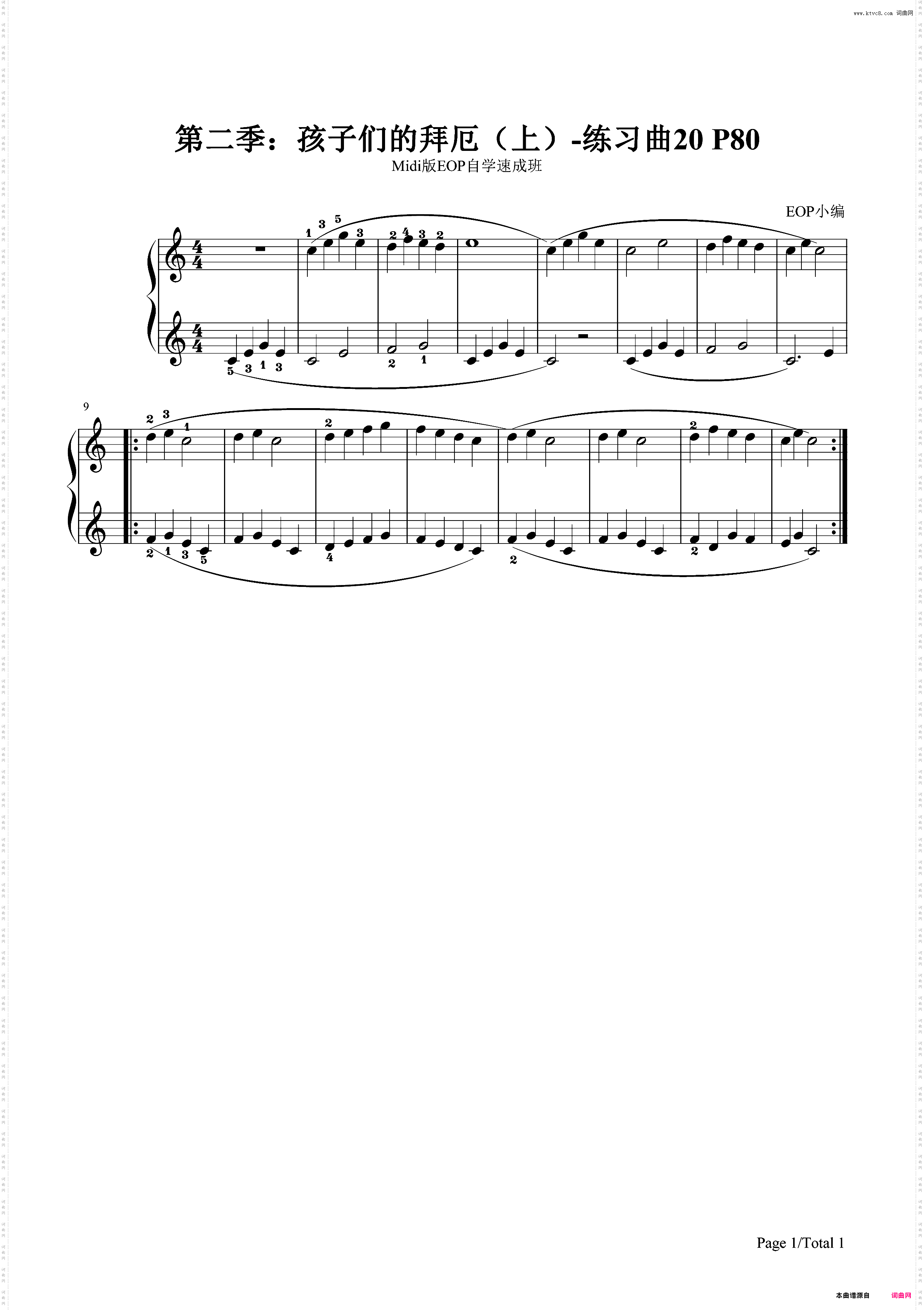 练习曲20-Midi版EOP自学速成班第二季：孩子们的拜厄上