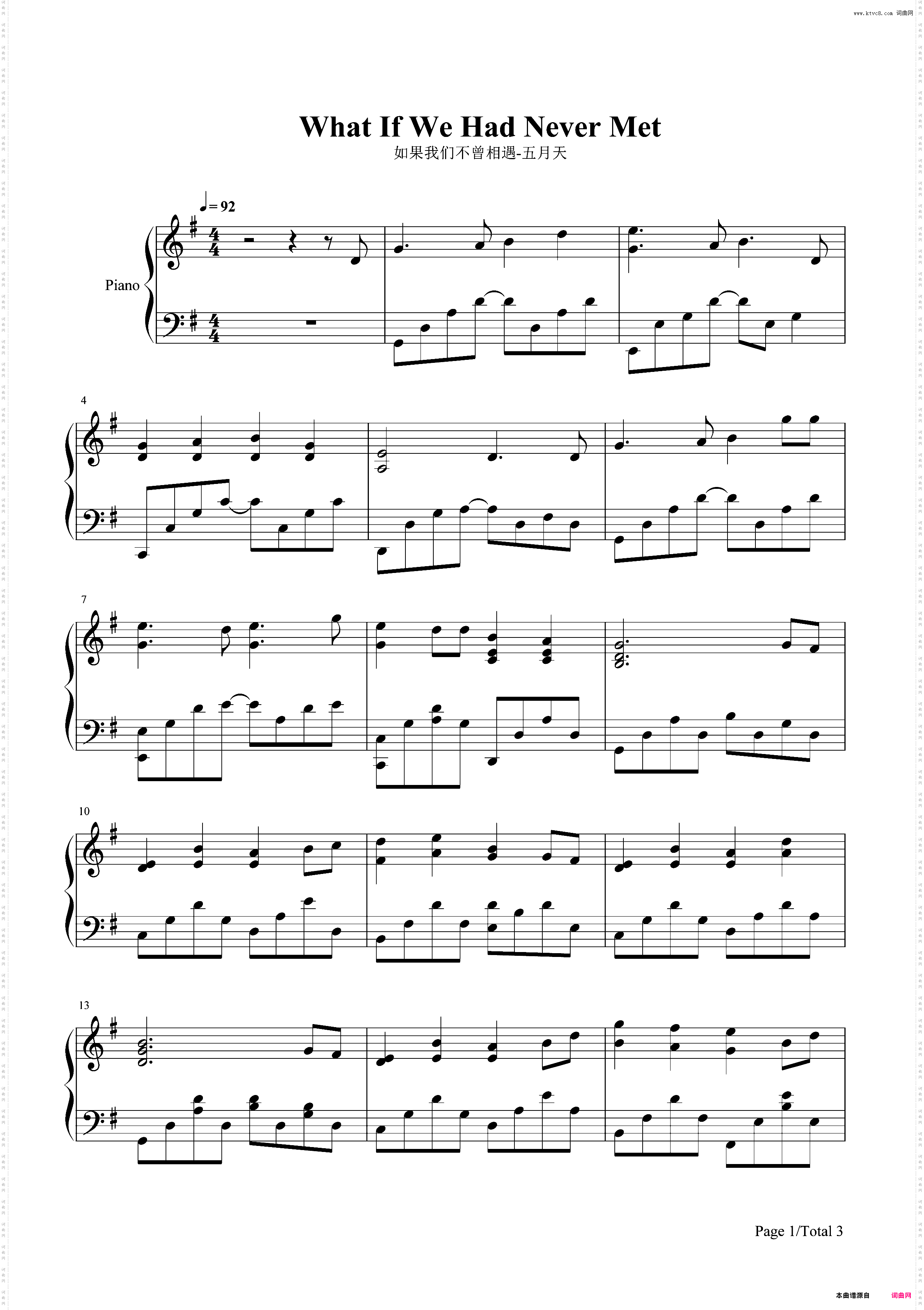 如果我们不曾相遇