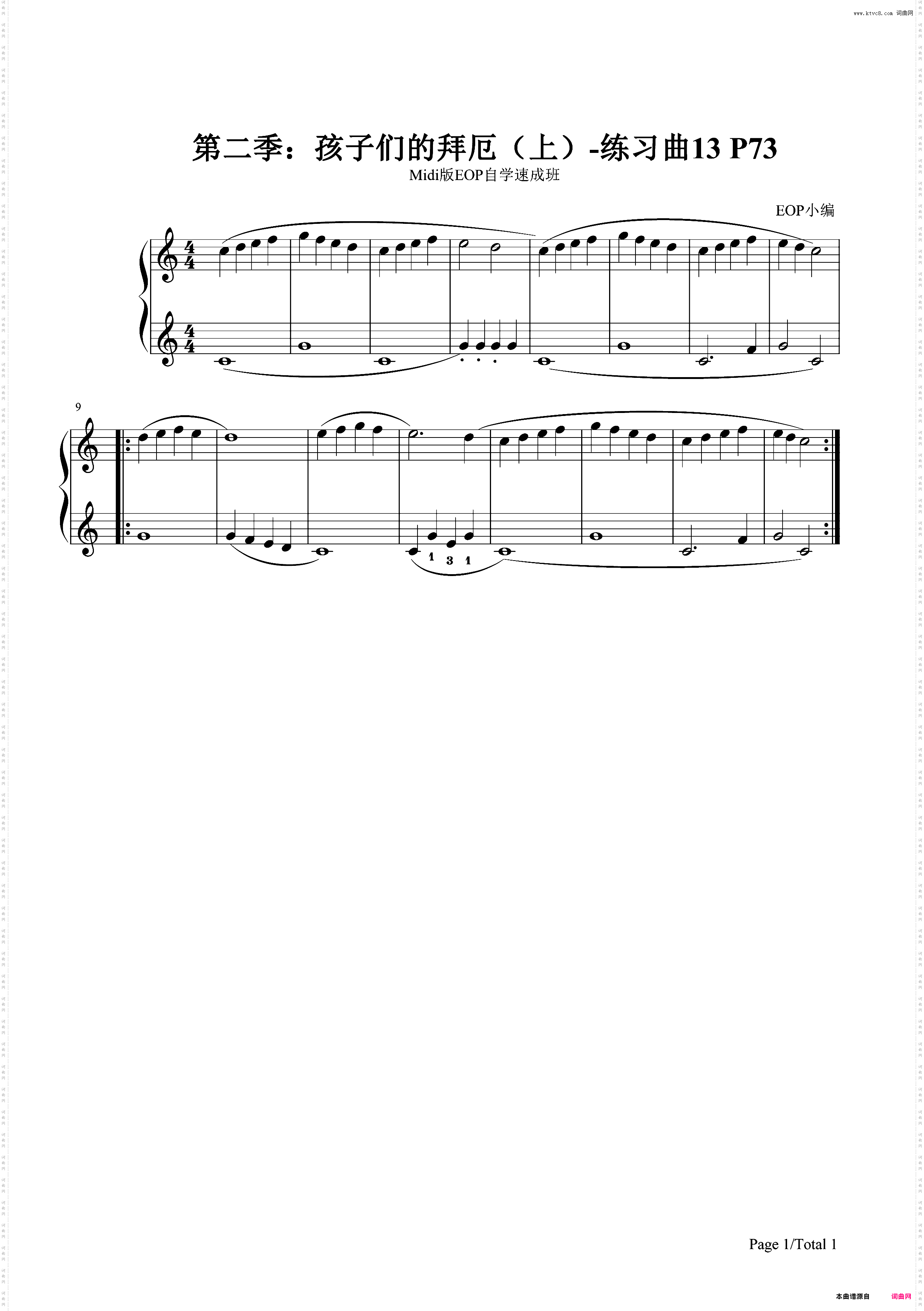 练习曲13-Midi版EOP自学速成班第二季：孩子们的拜厄上
