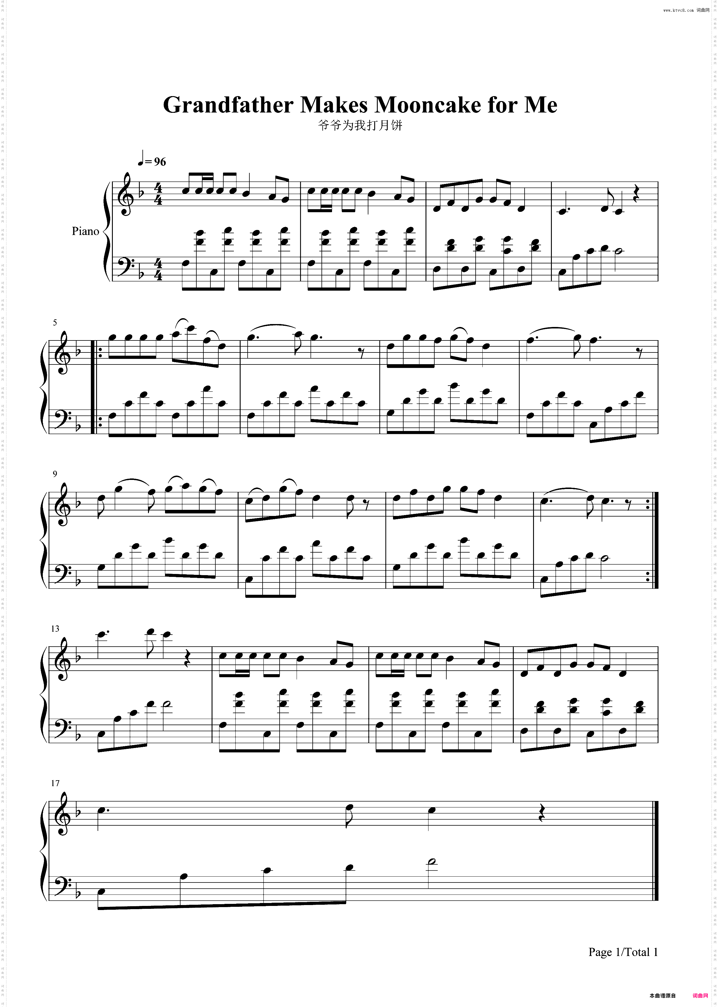 爷爷为我打月饼