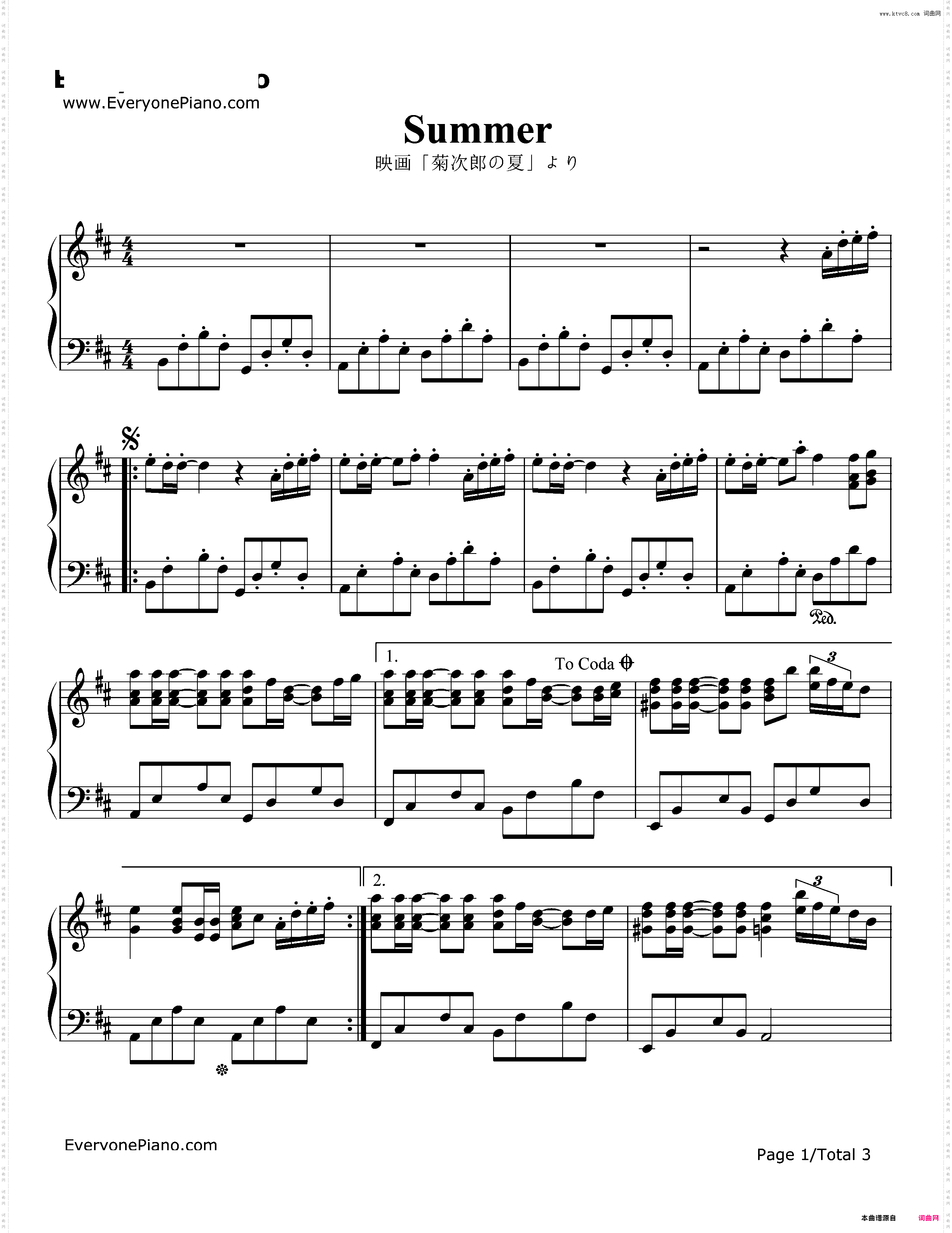 菊次郎的夏天-Summer