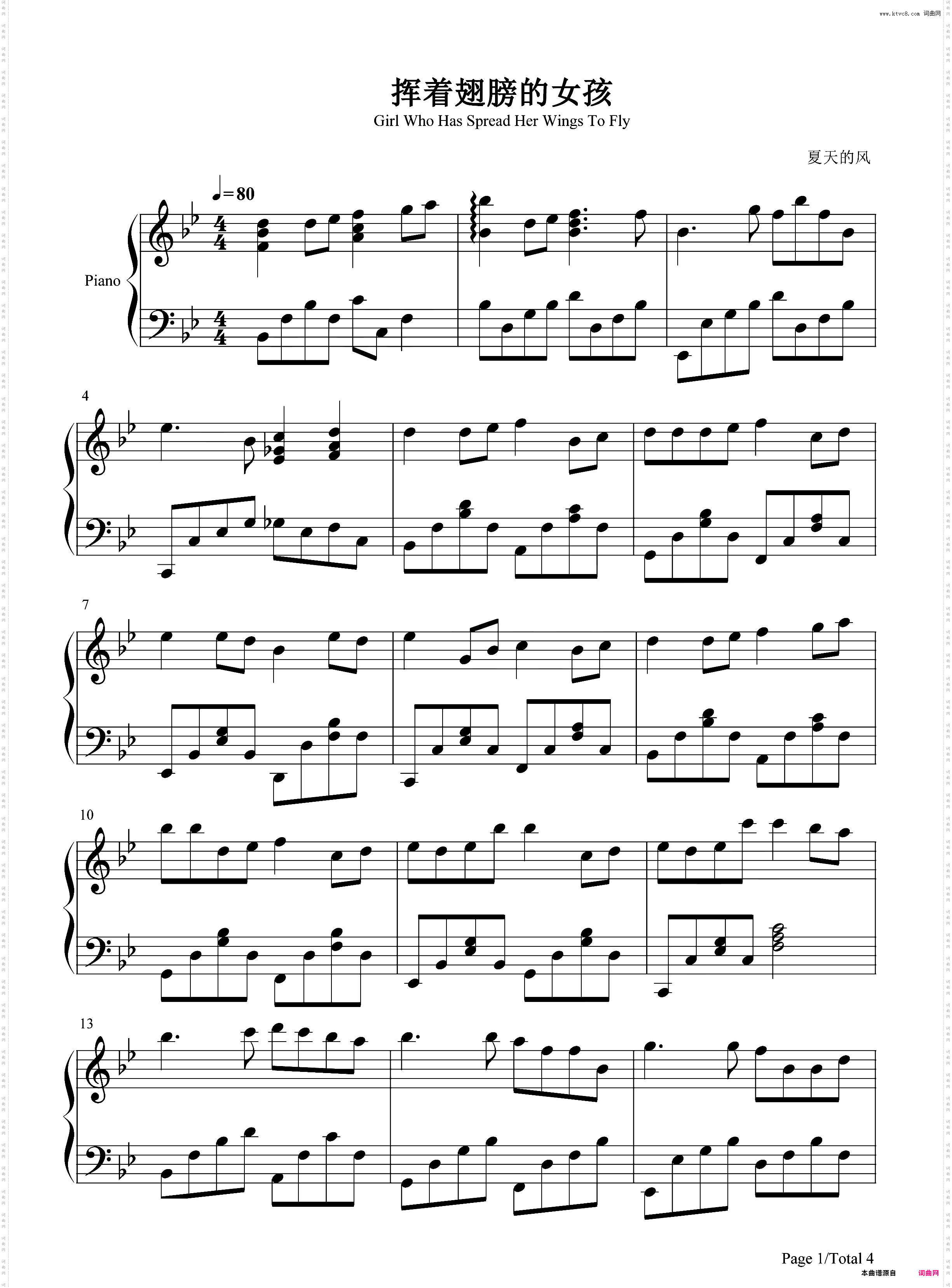 挥着翅膀的女孩-容祖儿