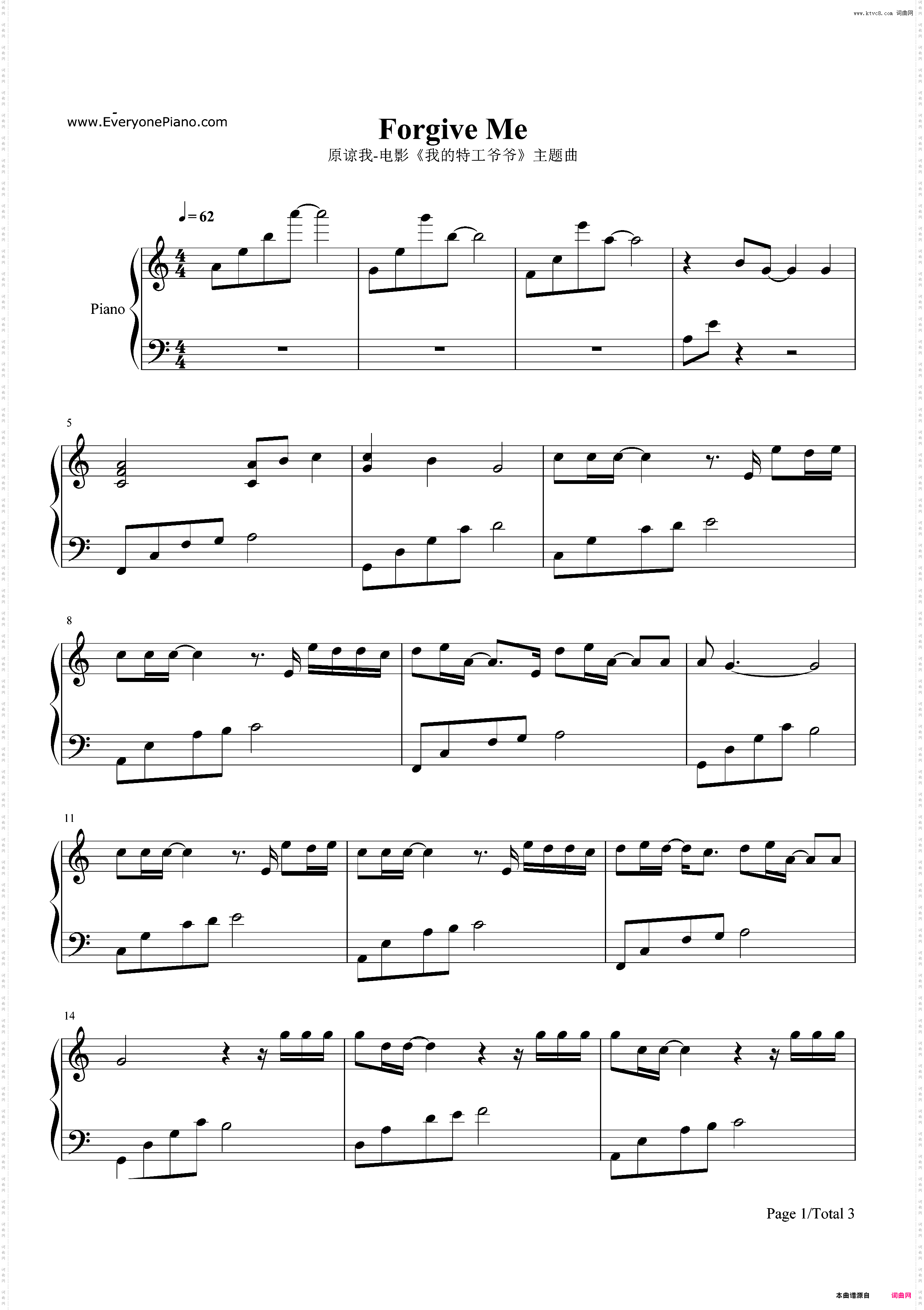 原谅我-我的特工爷爷主题曲