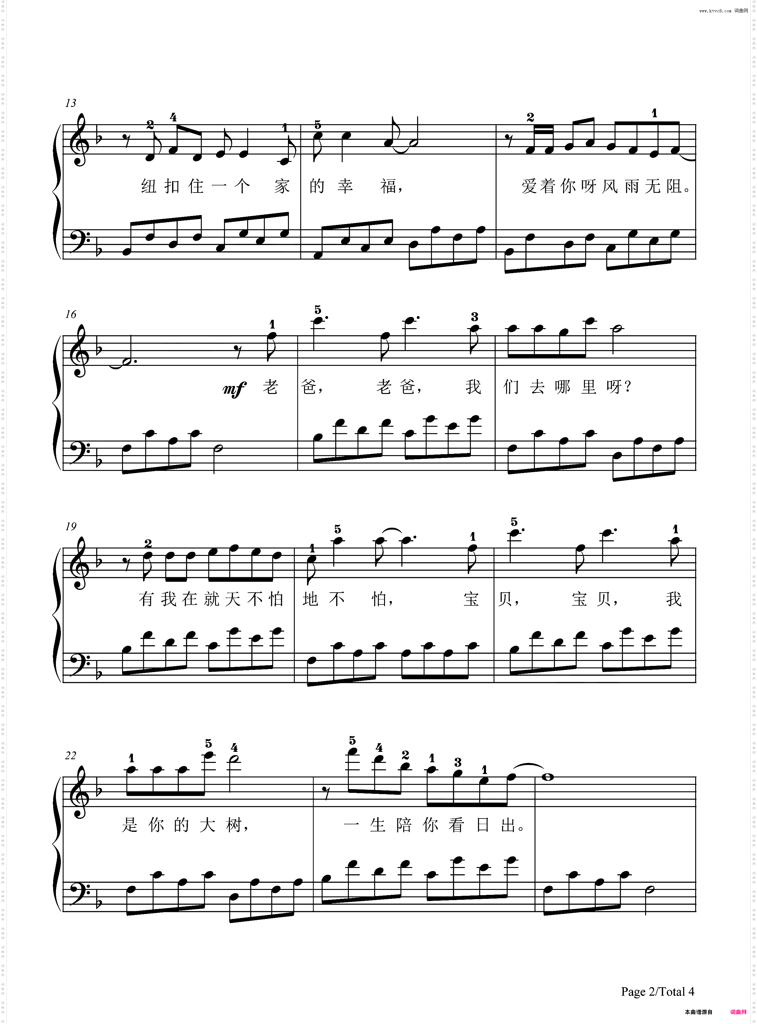 爸爸去哪儿-爸爸去哪儿 同名主题曲-鸠玖简易版