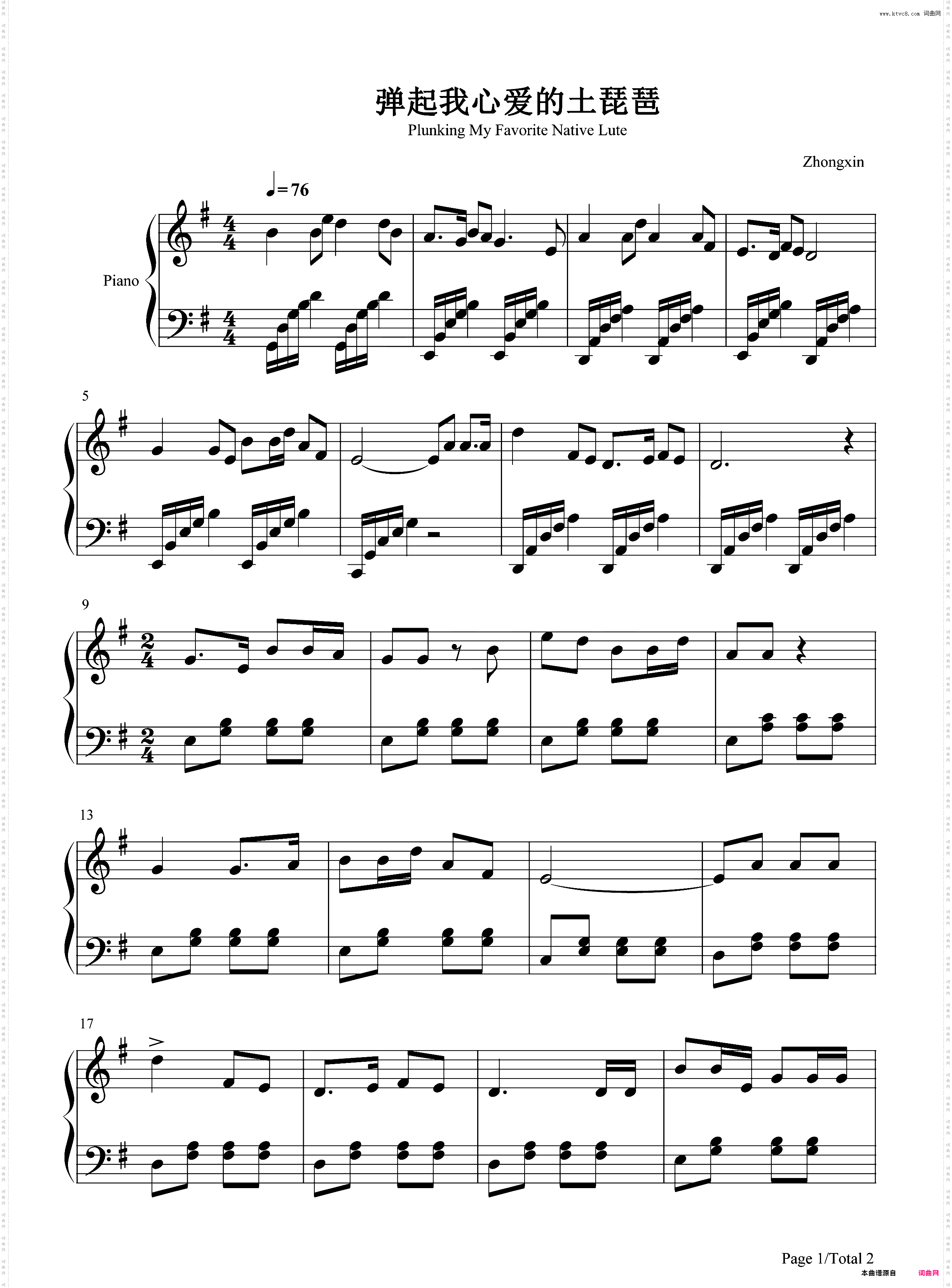 弹起我心爱的土琵琶_铁道游击队插曲