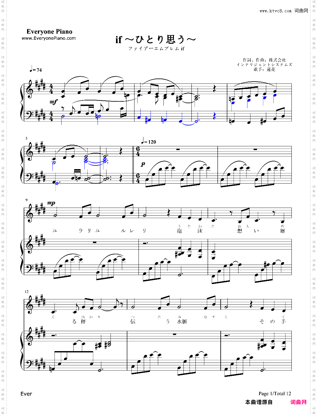 if～ひとり思う-火焰之纹章IF主题曲