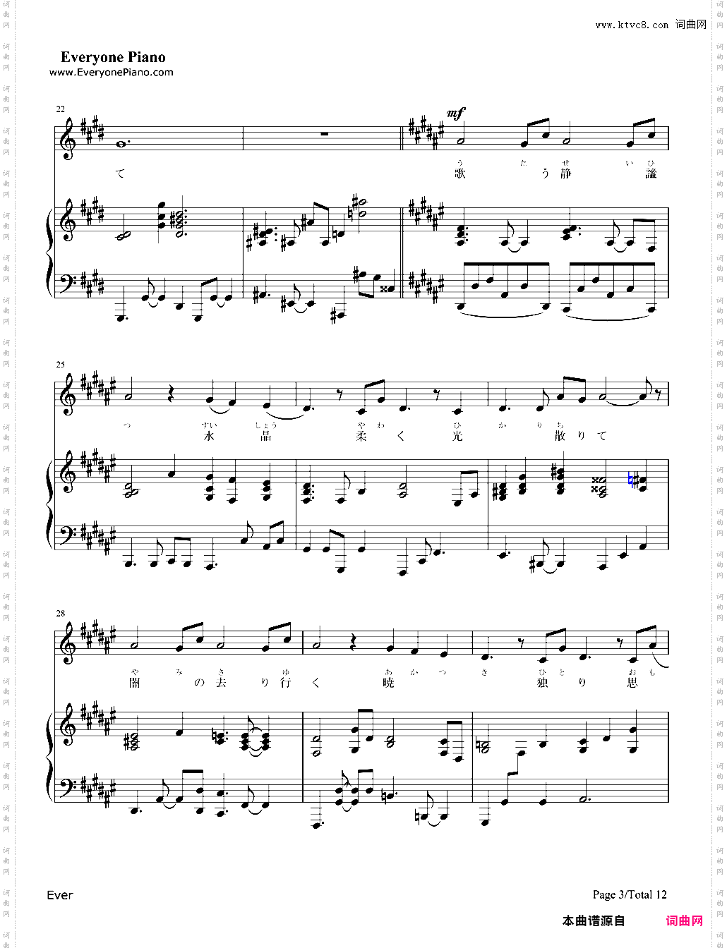 if～ひとり思う-火焰之纹章IF主题曲