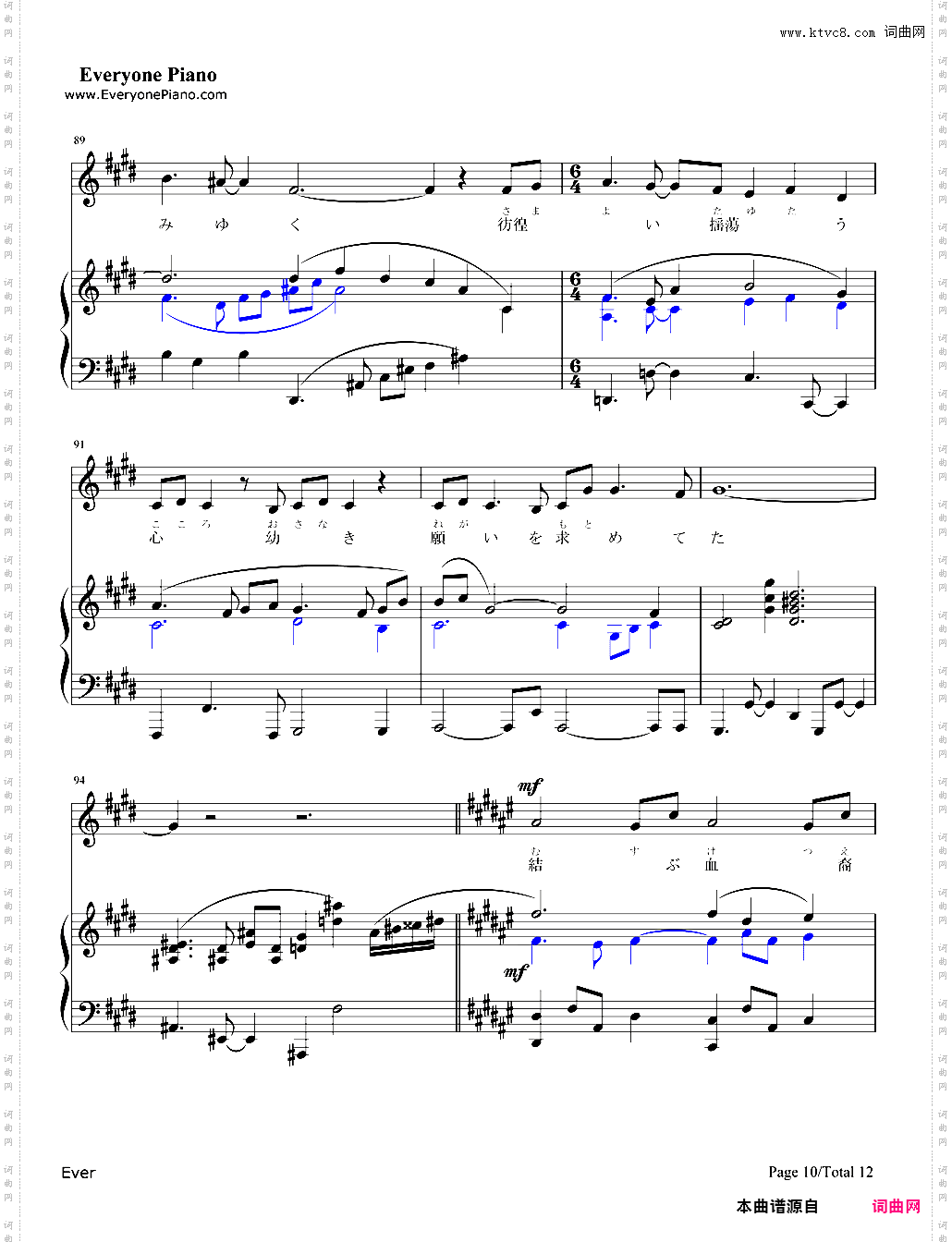 if～ひとり思う-火焰之纹章IF主题曲