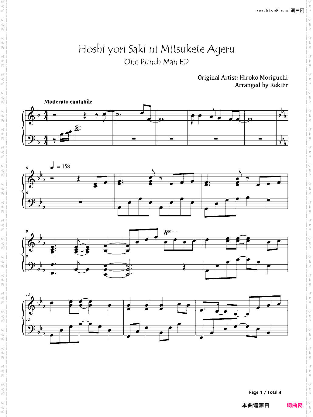 星より先に见つけてあげる-一拳超人ED