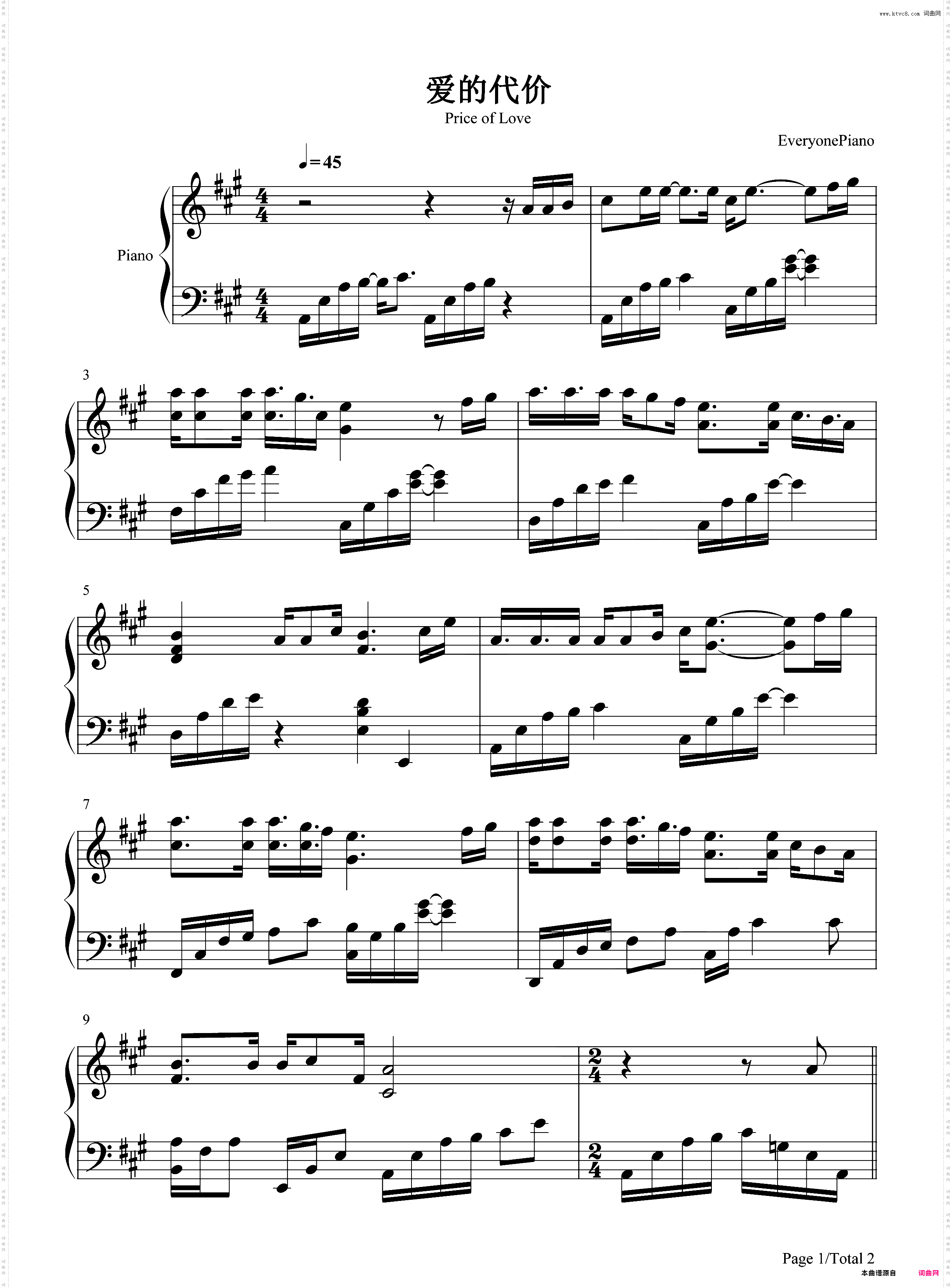 爱的代价-老炮儿推广曲