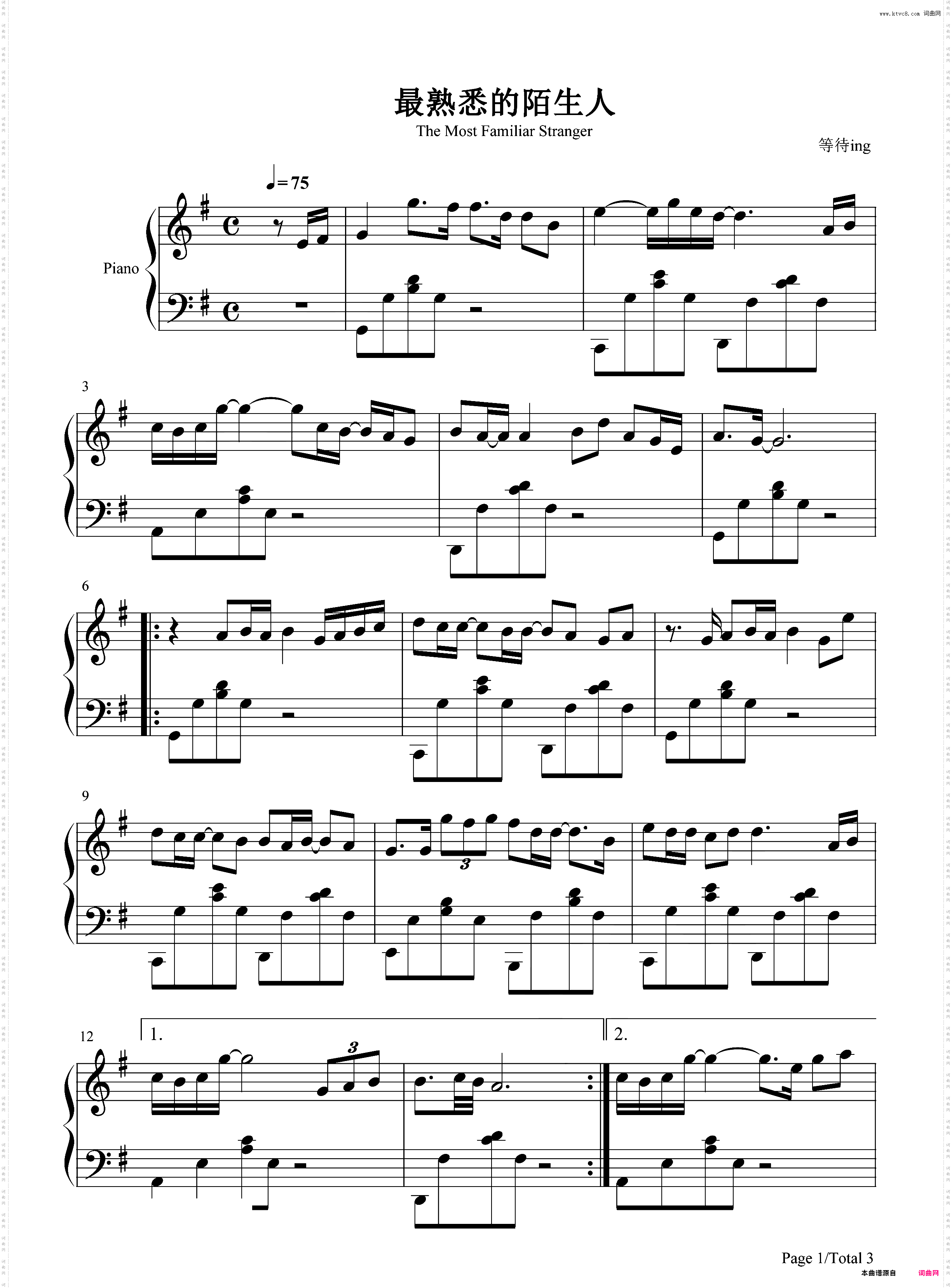 最熟悉的陌生人-萧亚轩