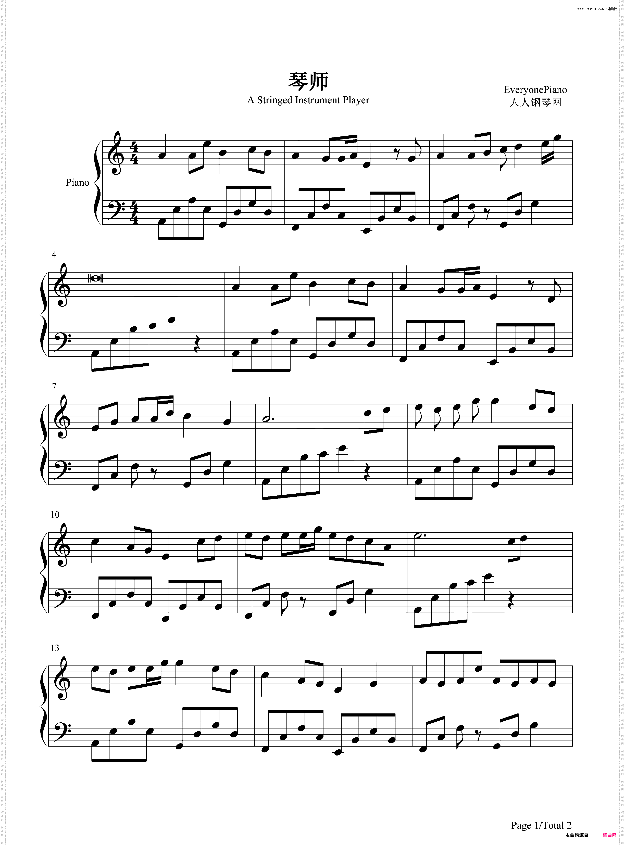 琴师-音频怪物