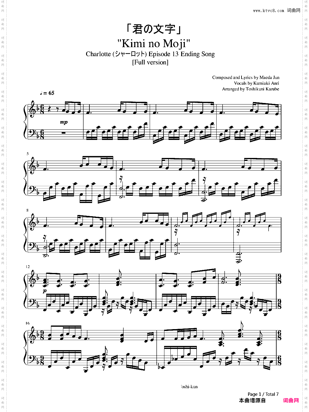 君の文字-Charlotte ED