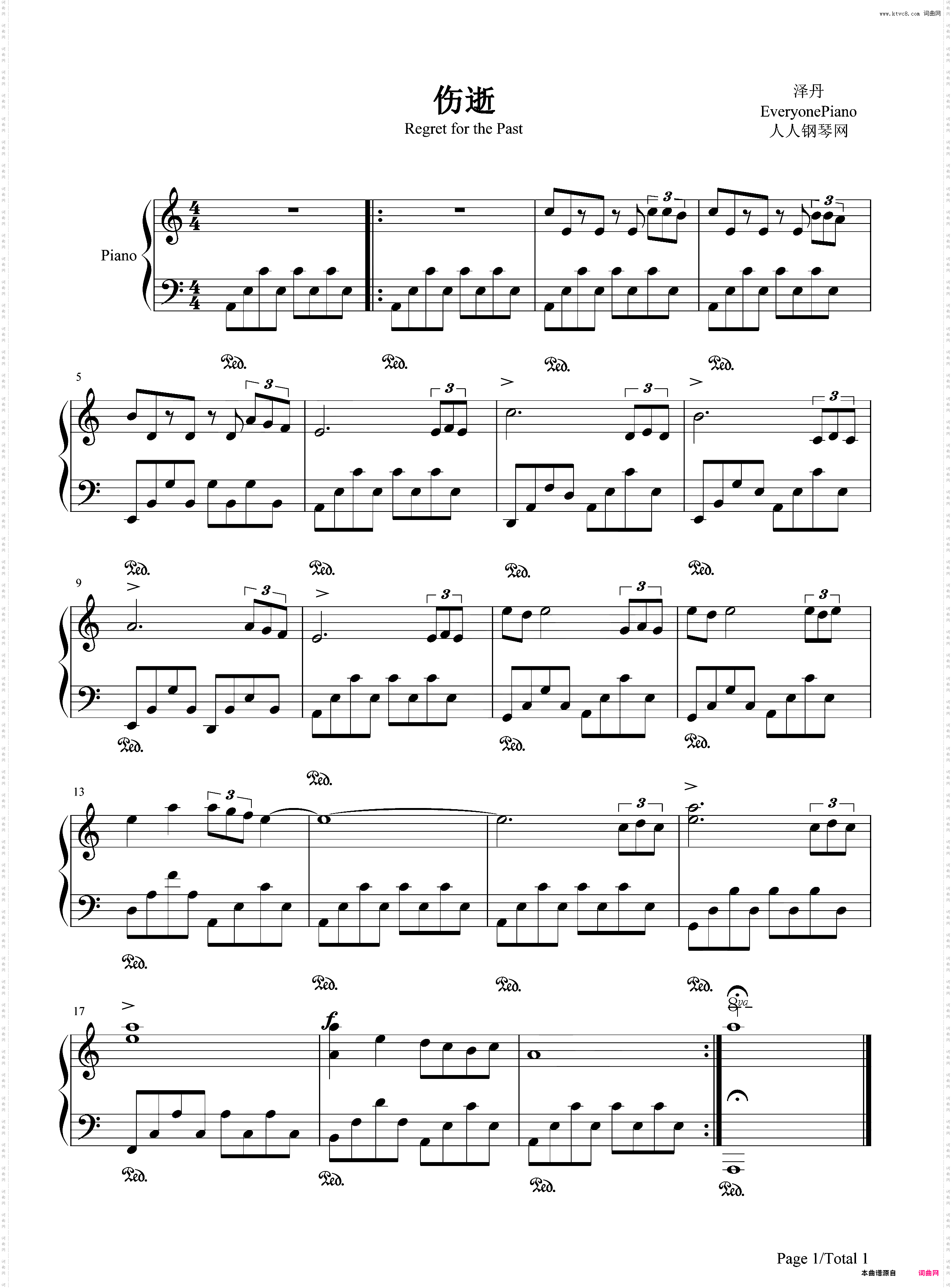 伤逝-EOP教学曲