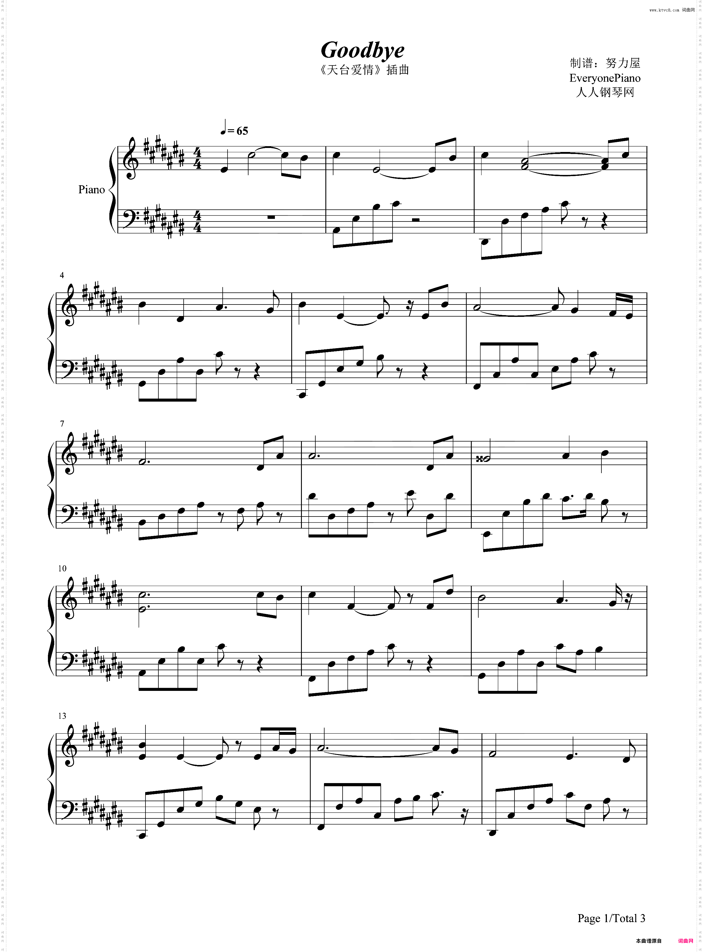 Goodbye-《天台爱情》插曲