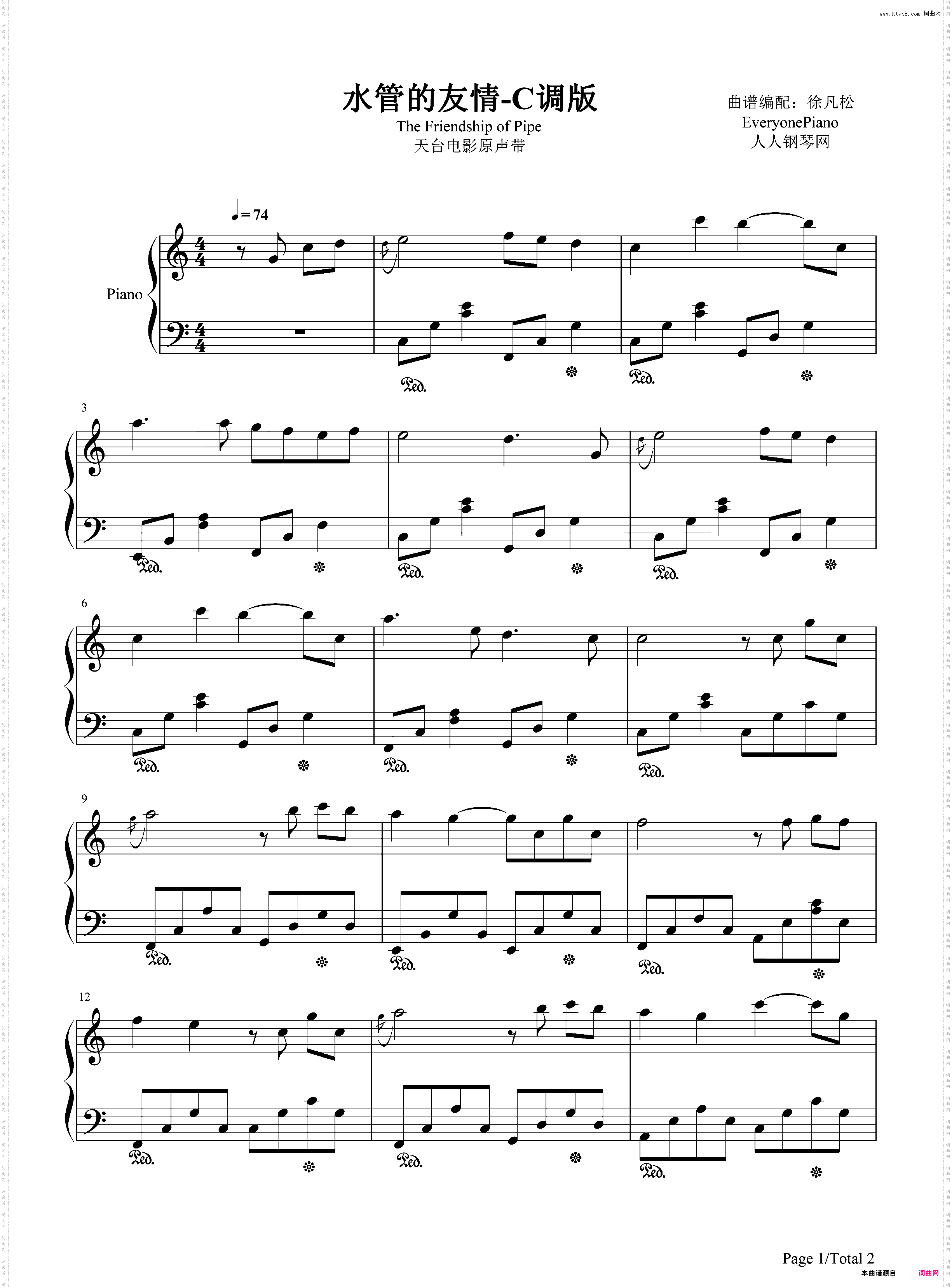 水管的友情-《天台爱情》插曲