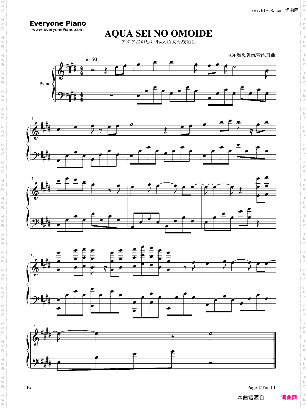 アクア星の思い出-人鱼大海战插曲