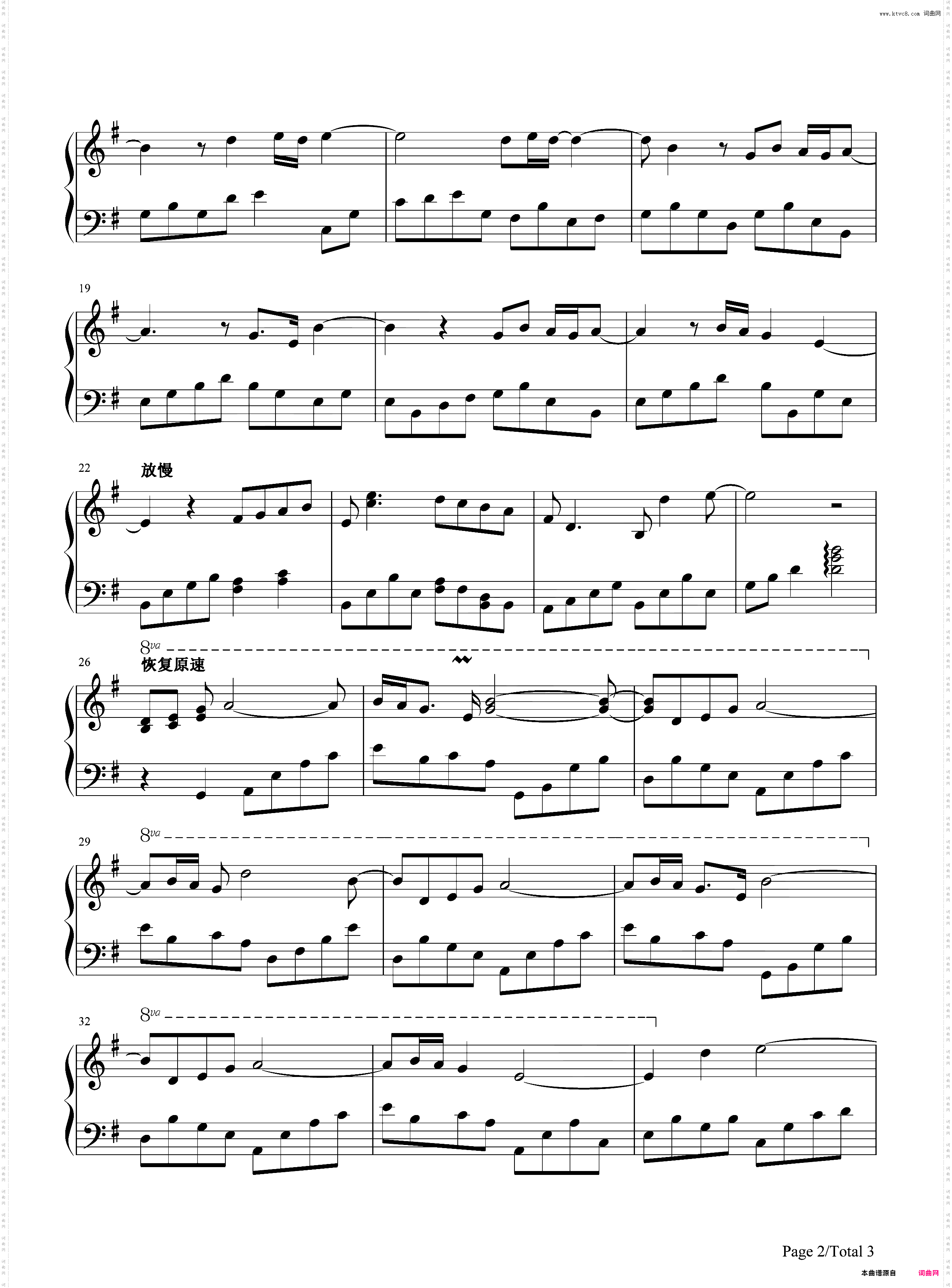 故乡的原风景-宗次郎