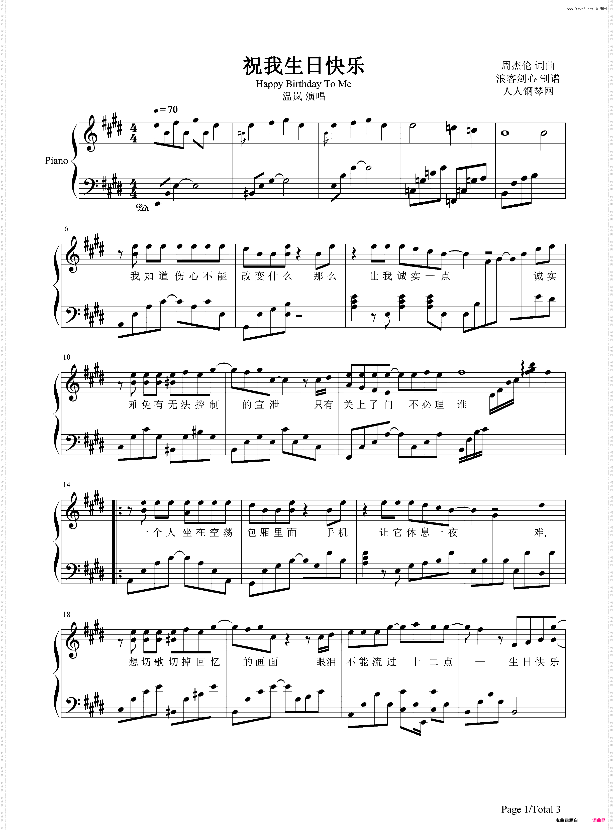 祝我生日快乐-温岚