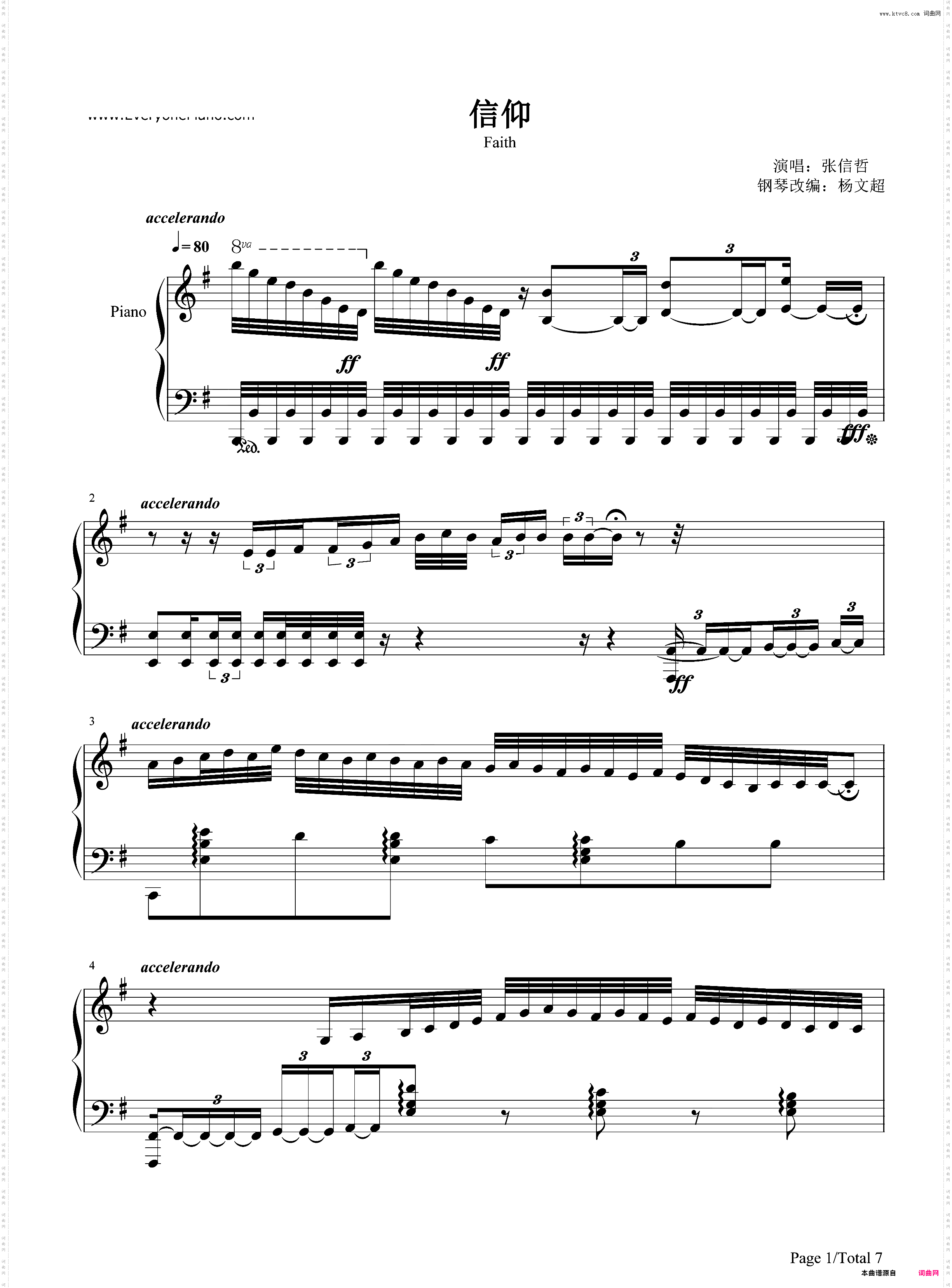 信仰-张信哲-华丽版