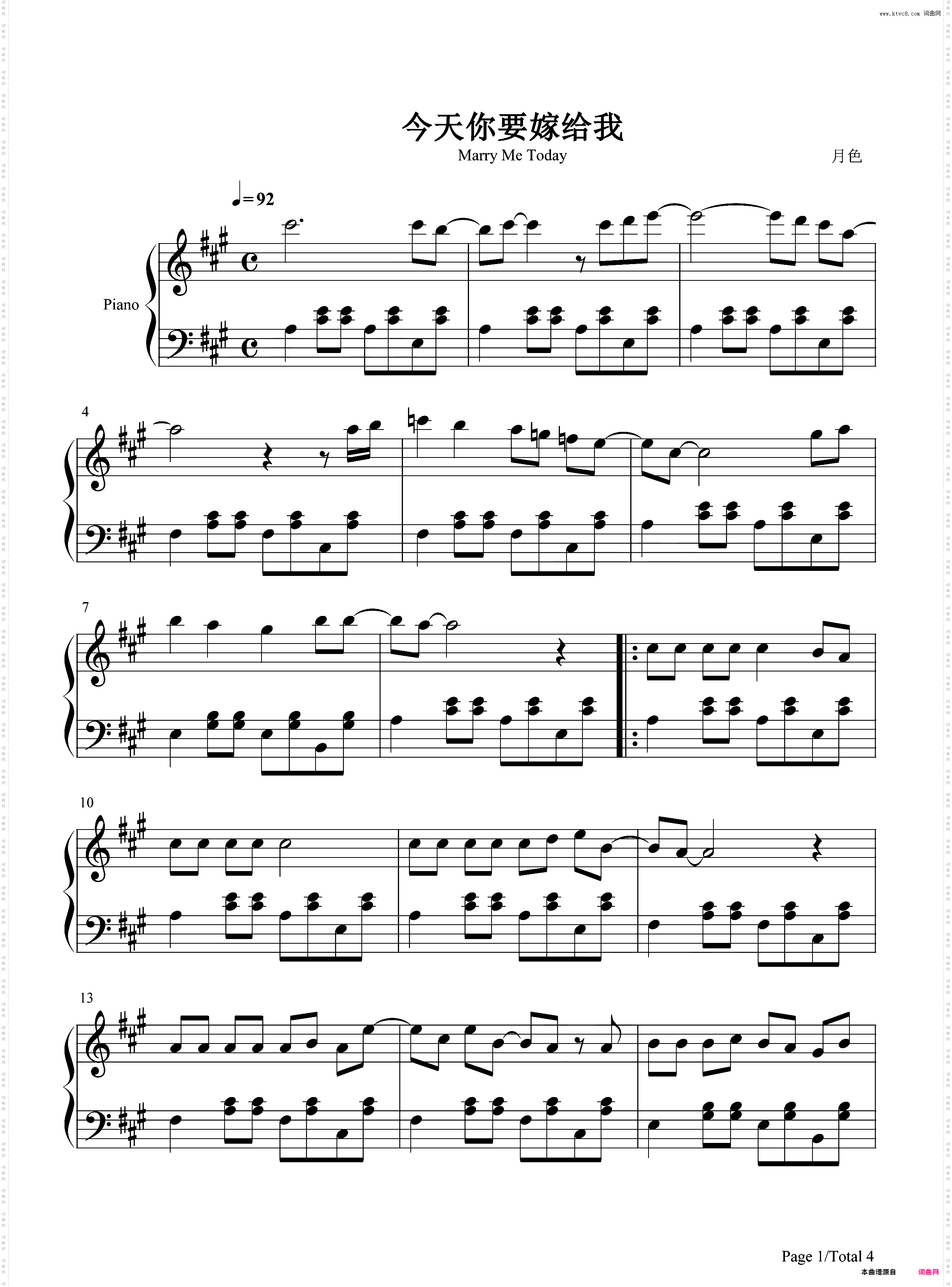 今天你要嫁给我-陶喆