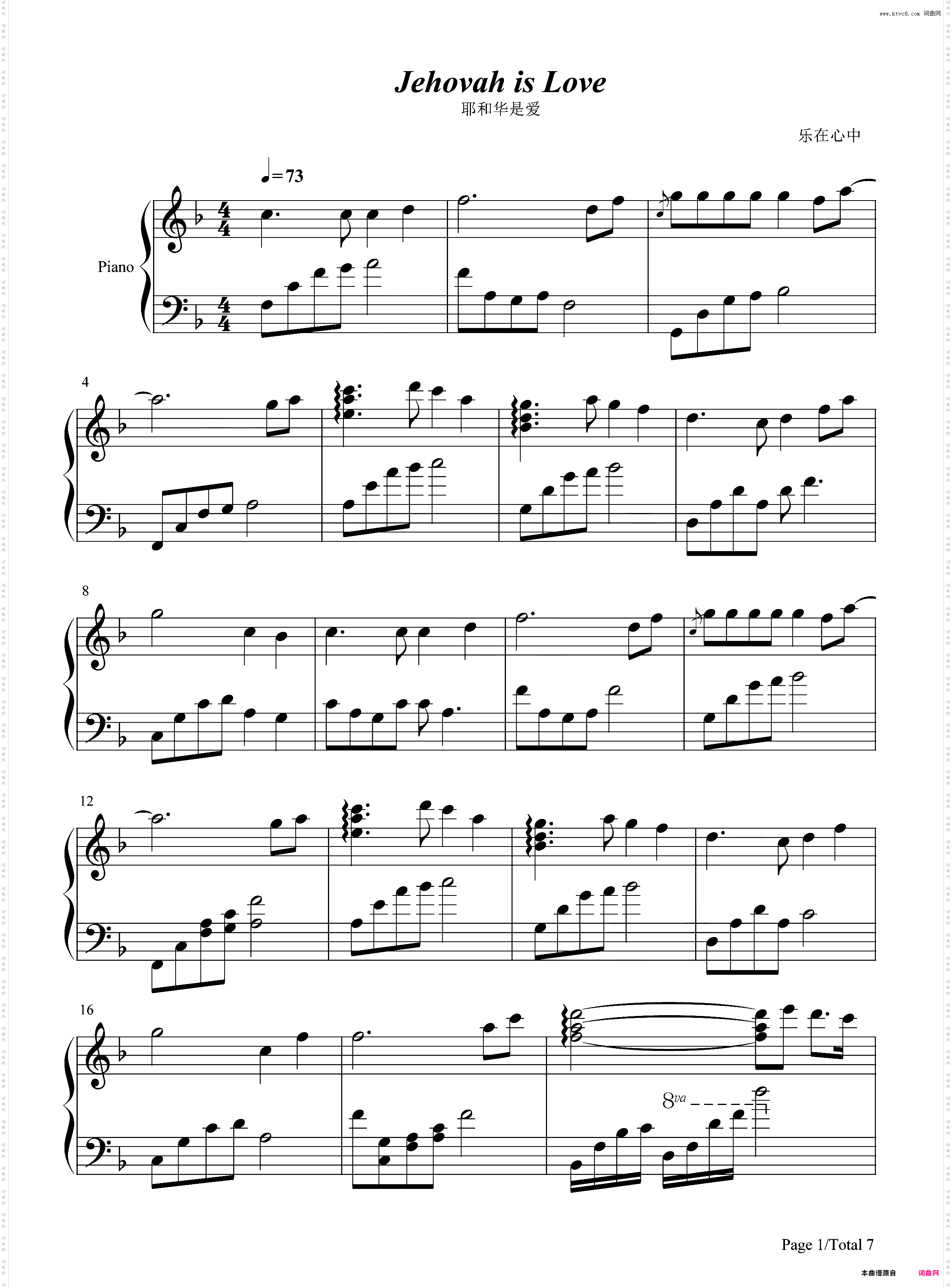 ***是爱-**教歌曲