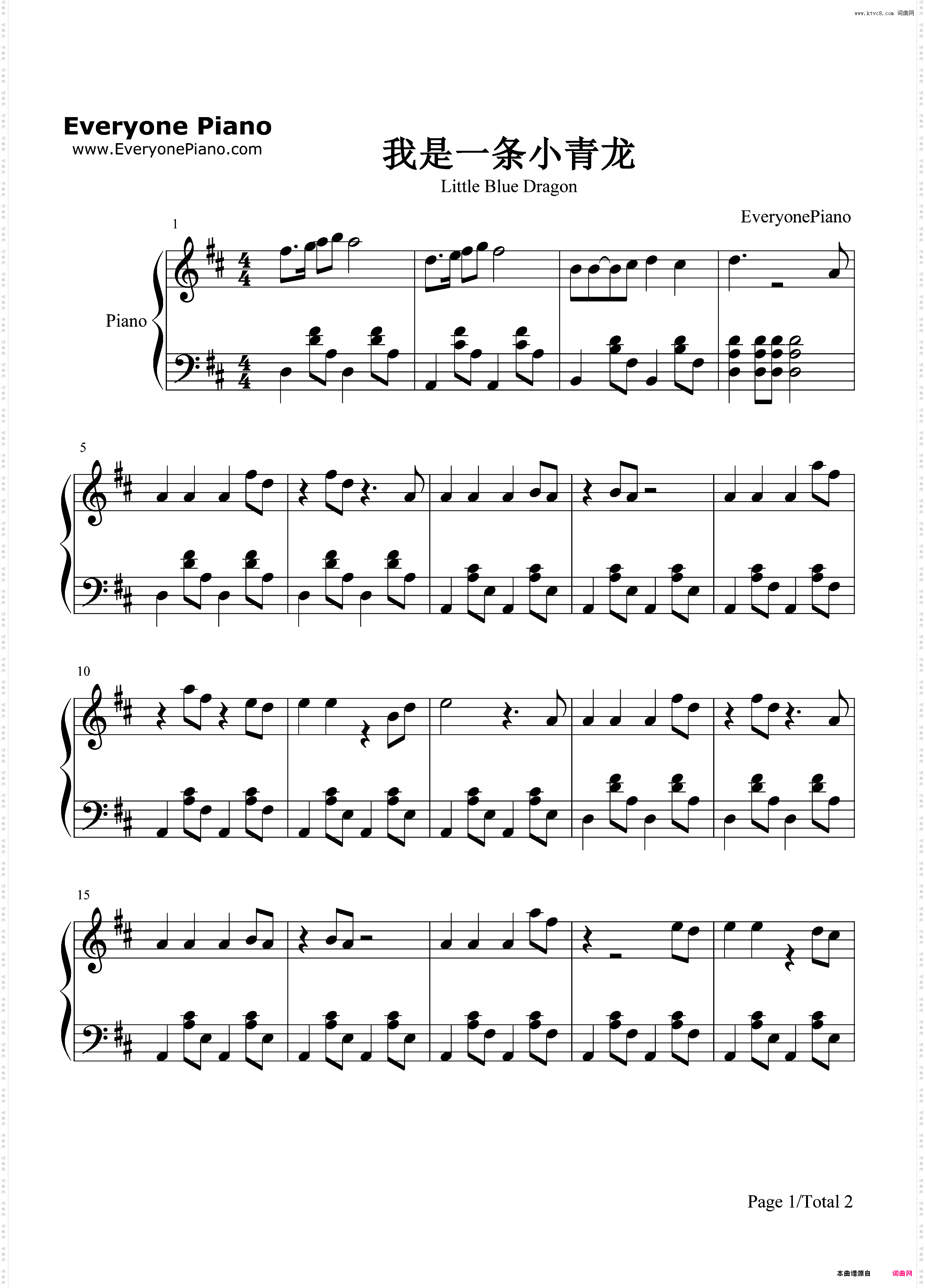 我是一条小青龙-小龙人片尾曲