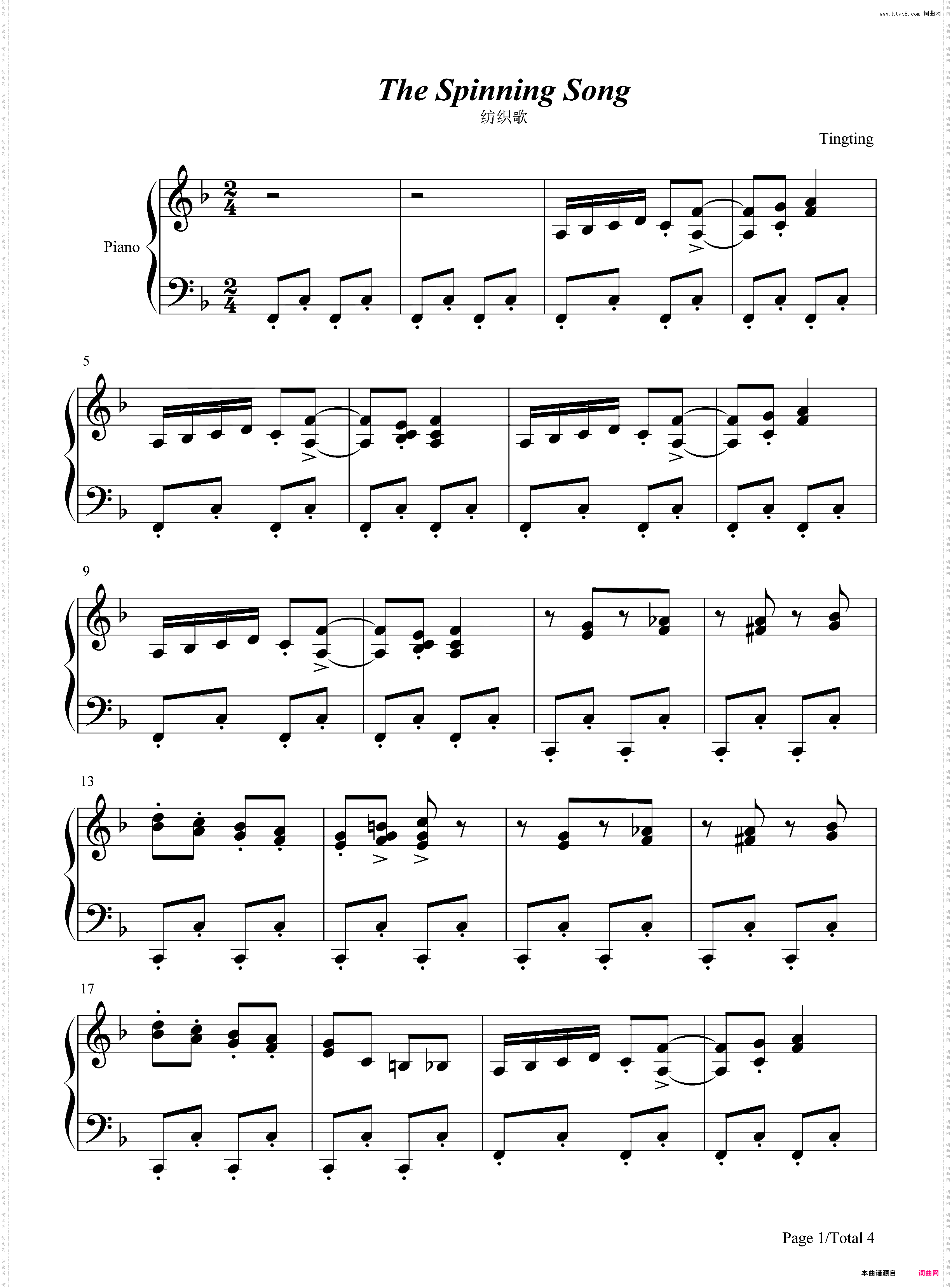 纺织歌-埃尔门赖克