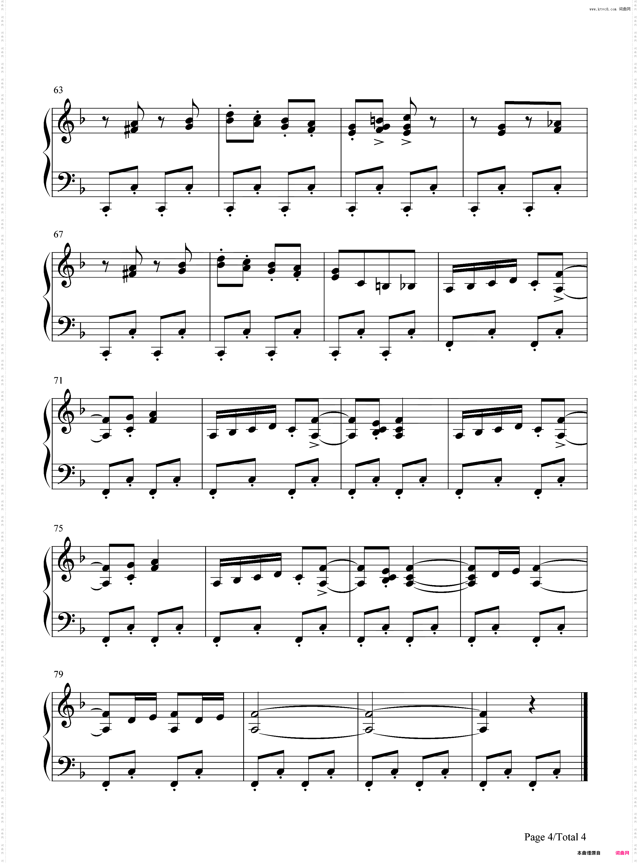纺织歌-埃尔门赖克