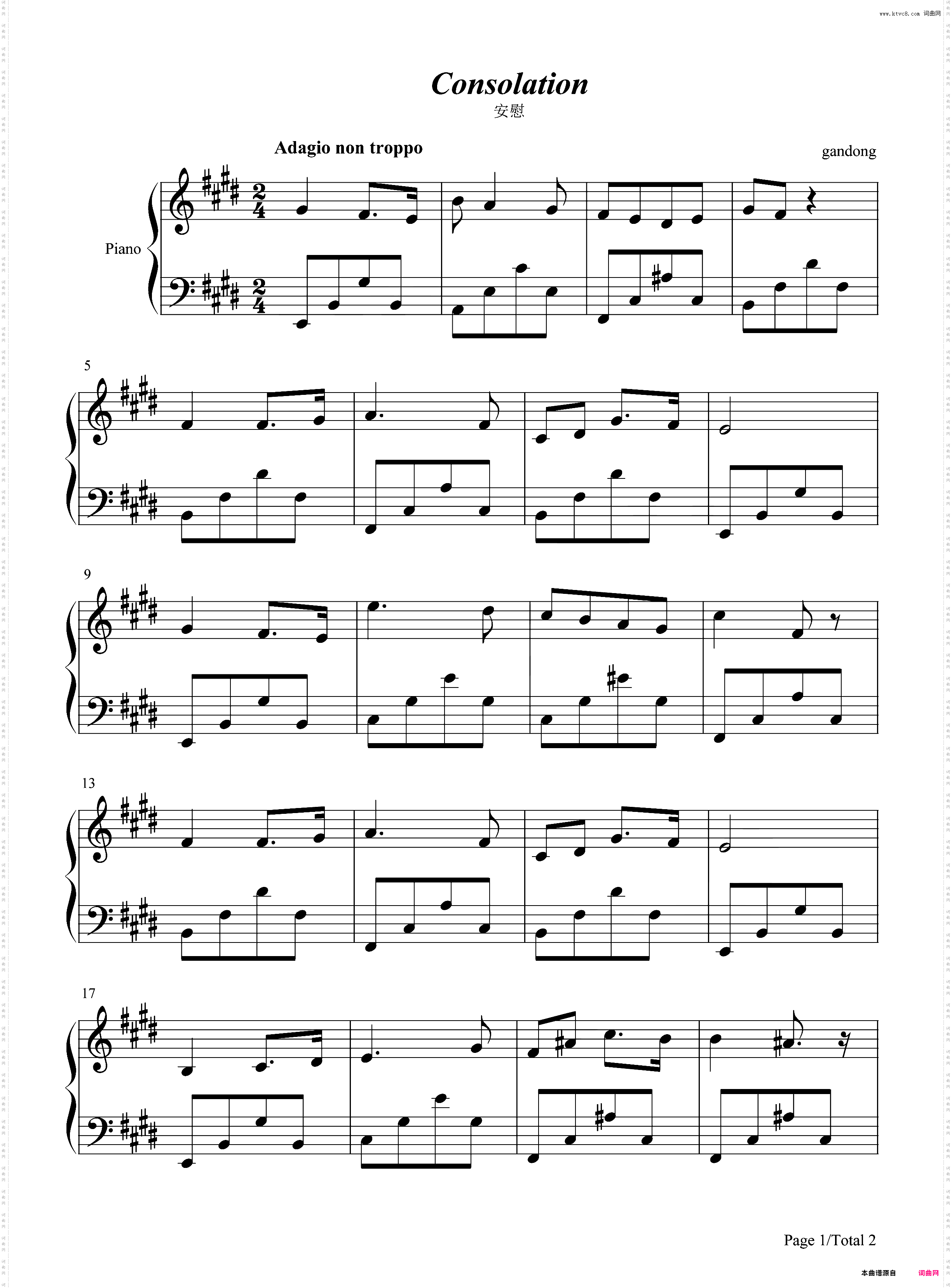 安慰-门德尔松