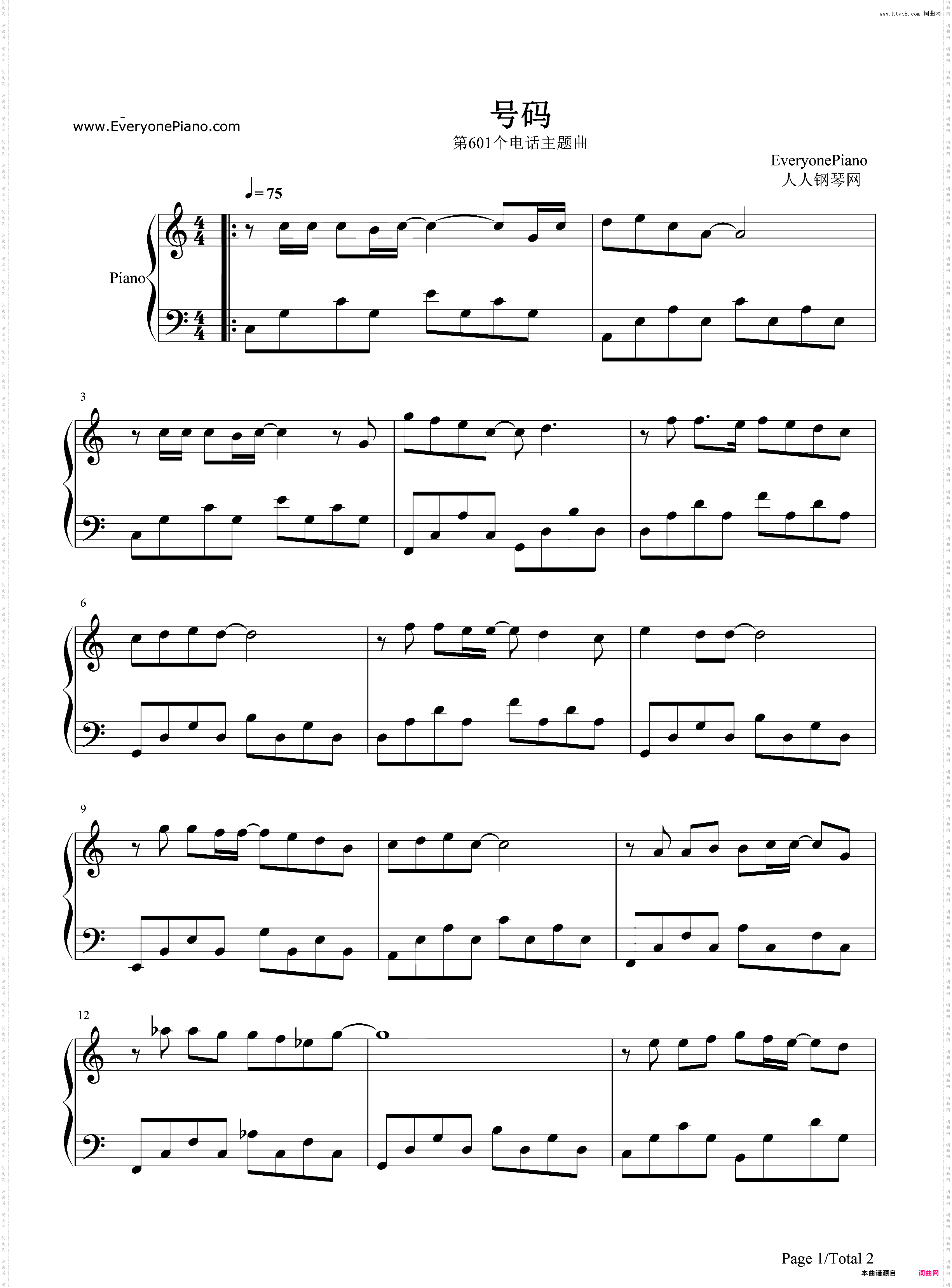 号码-第601个电话主题曲