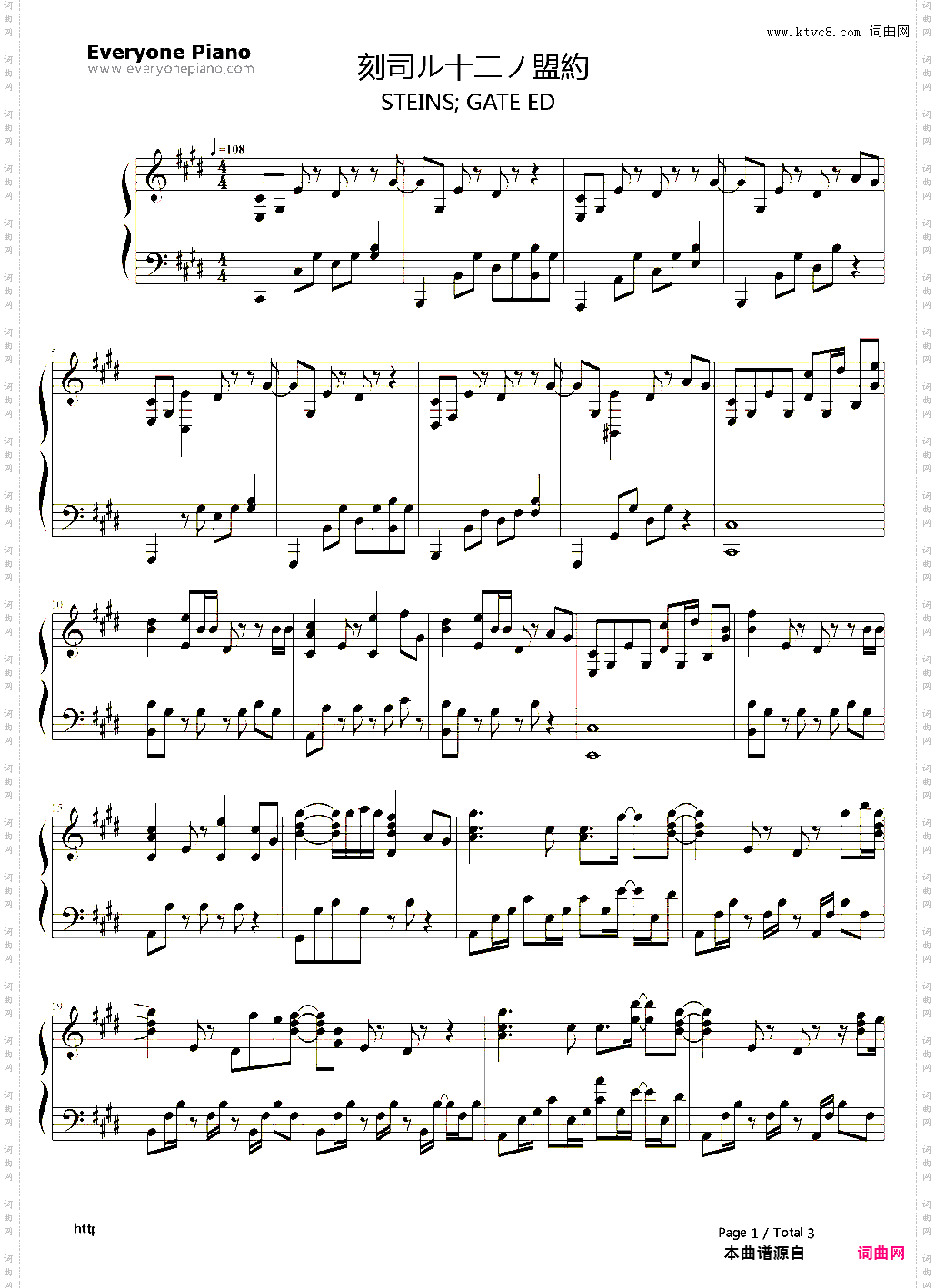 刻司ル十二ノ盟约-命运石之门ED