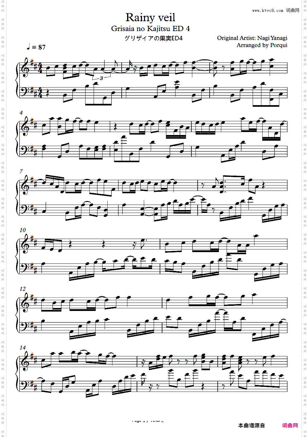 Rainy Veil-灰色的果实ED4