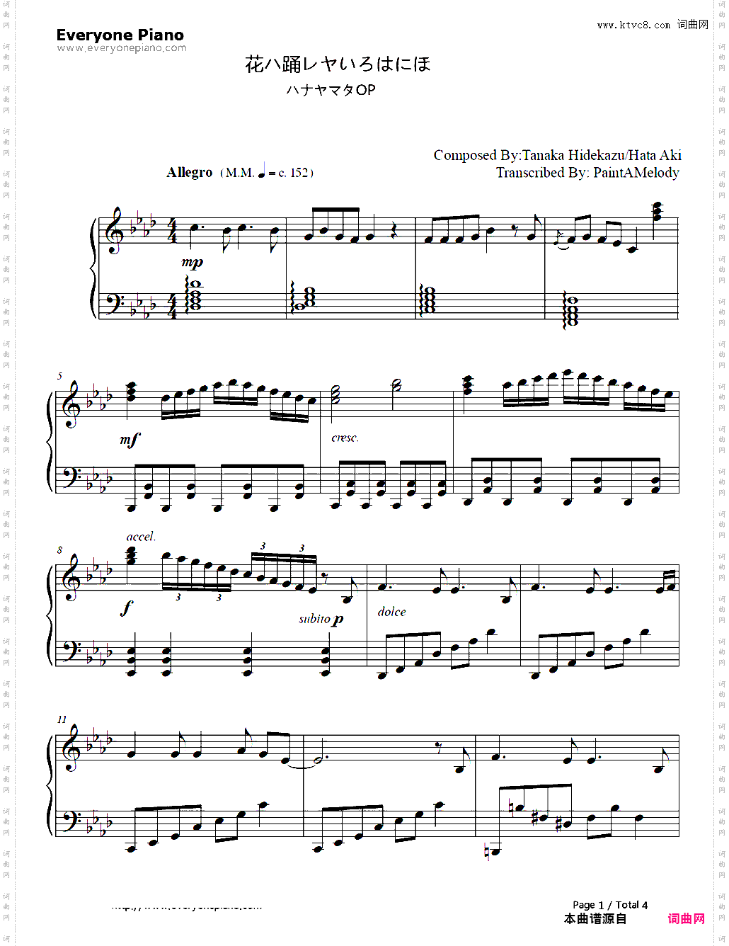 花ハ踊レヤいろはにほ-花舞少女OP