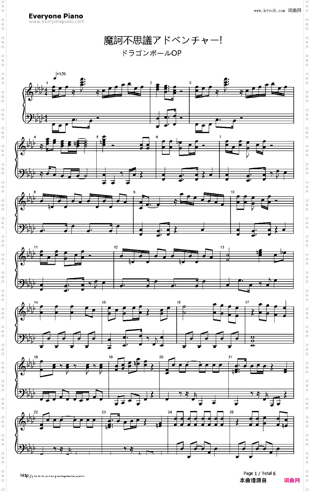 摩诃不思议アドベンチャー-七龙珠主题曲