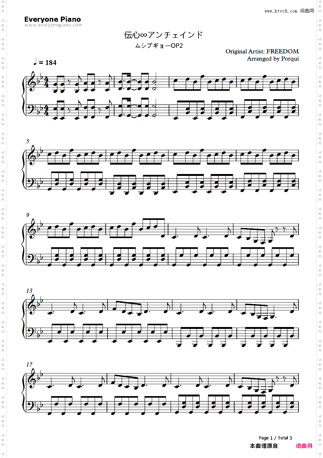 伝心∞アンチェインド-虫奉行OP2