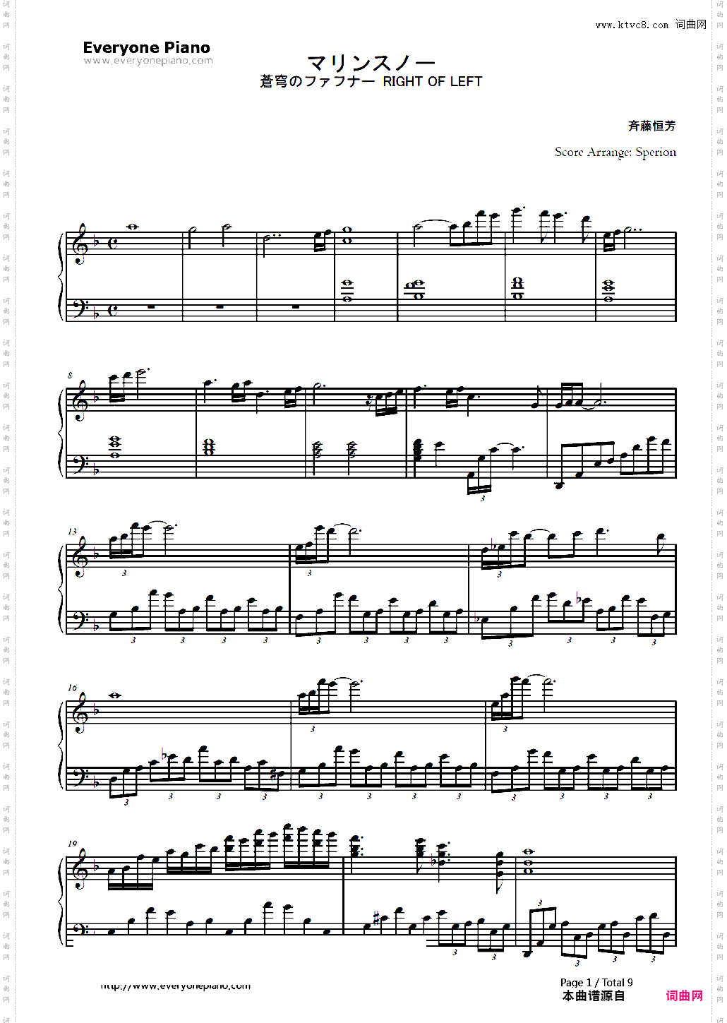 マリンスノー-苍穹之战神－Right of Left OST