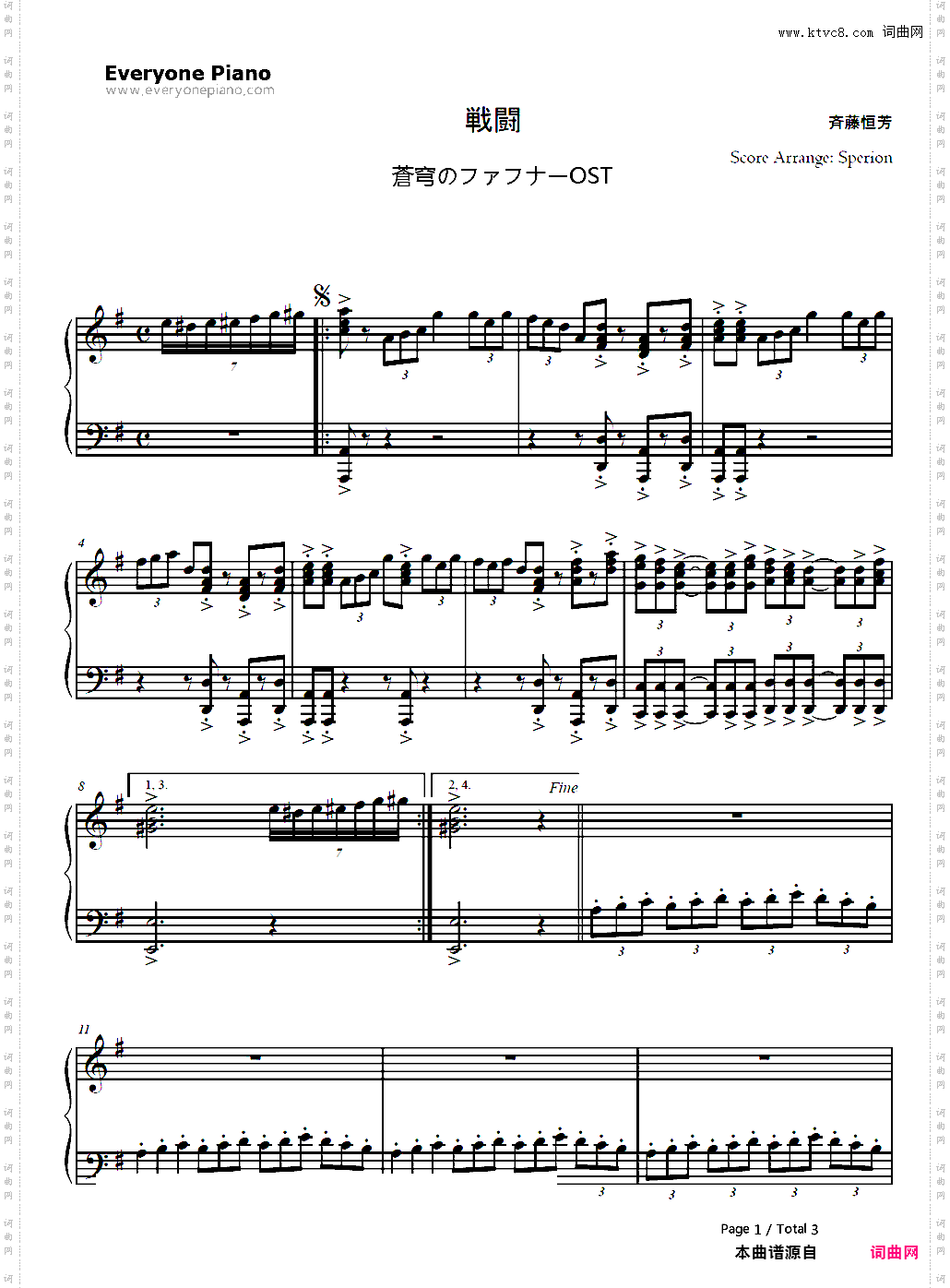 戦闘-苍穹之战神OST