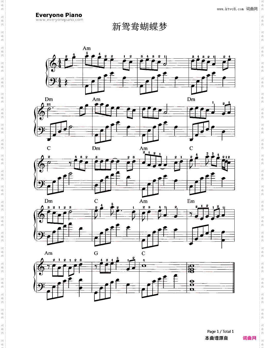 新鸳鸯蝴蝶梦-《古今鸳鸯剑》插曲及片尾曲