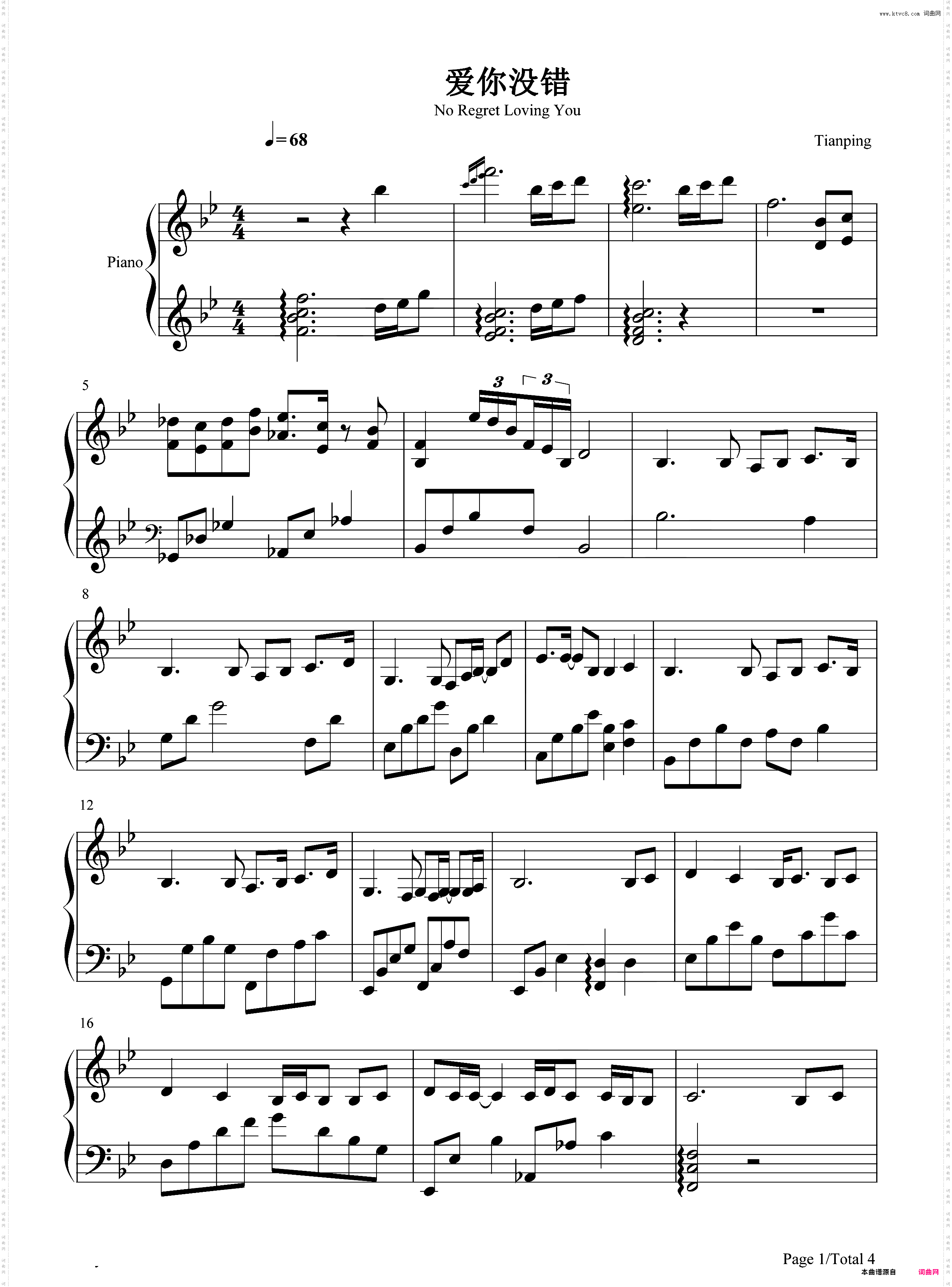 爱你没错-古剑奇谭插曲