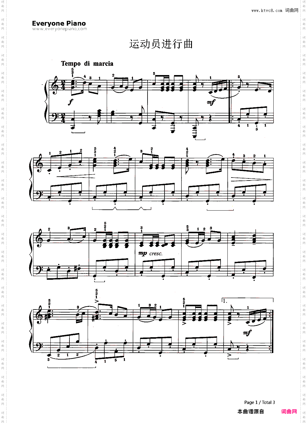 运动员进行曲