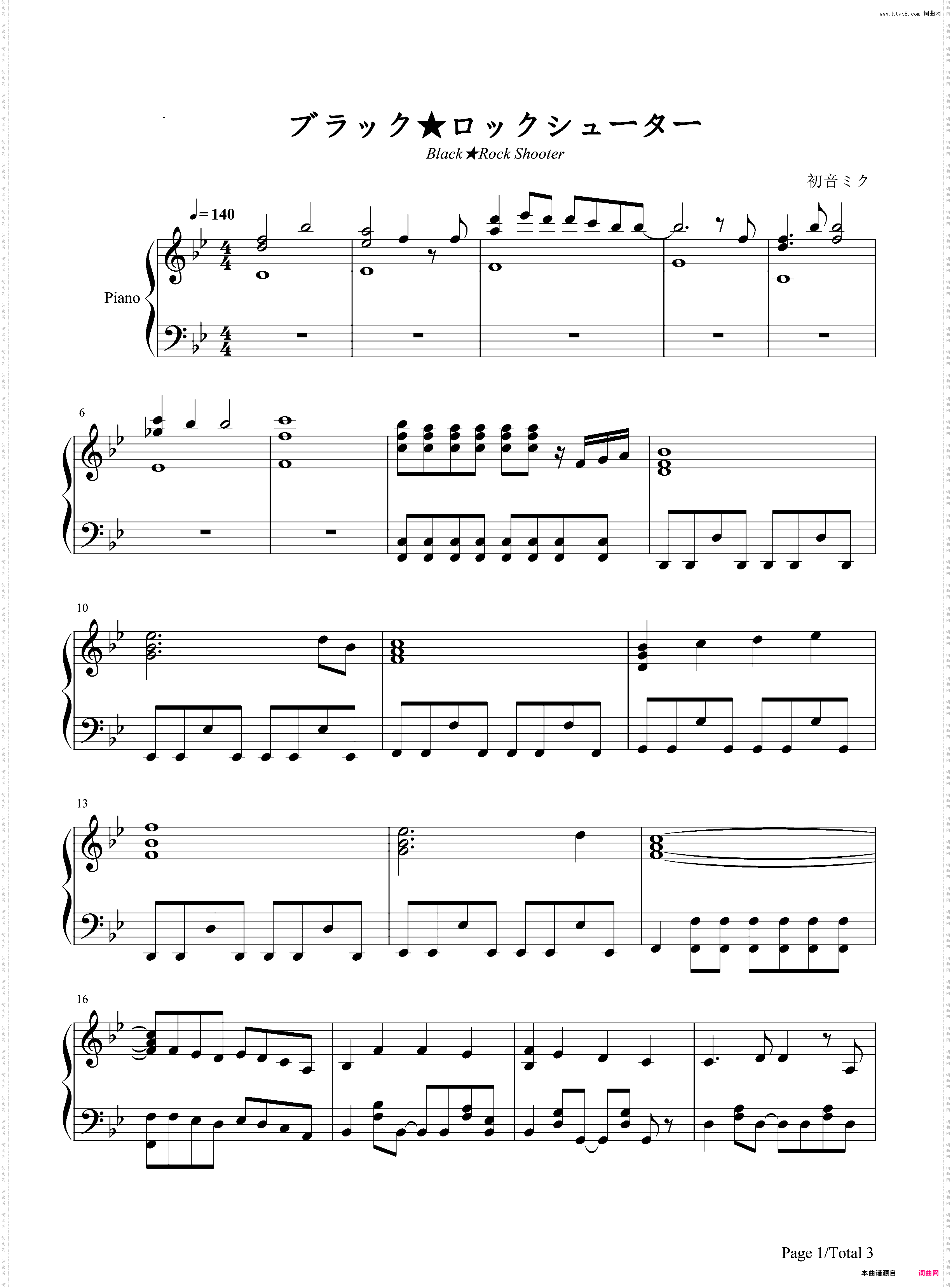 ブラック★ロックシューター-初音ミク